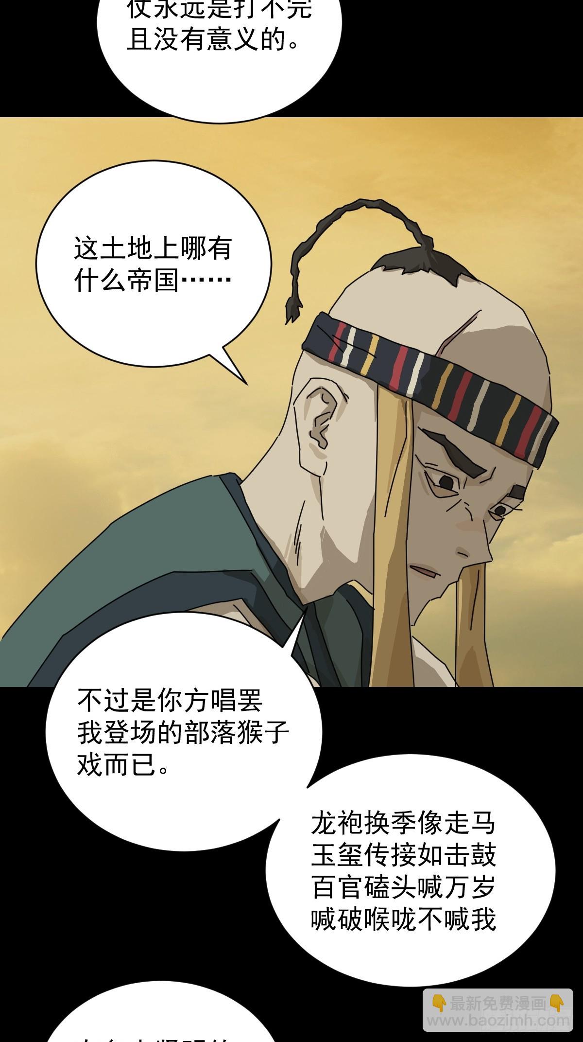 英雄（十六）-第135话