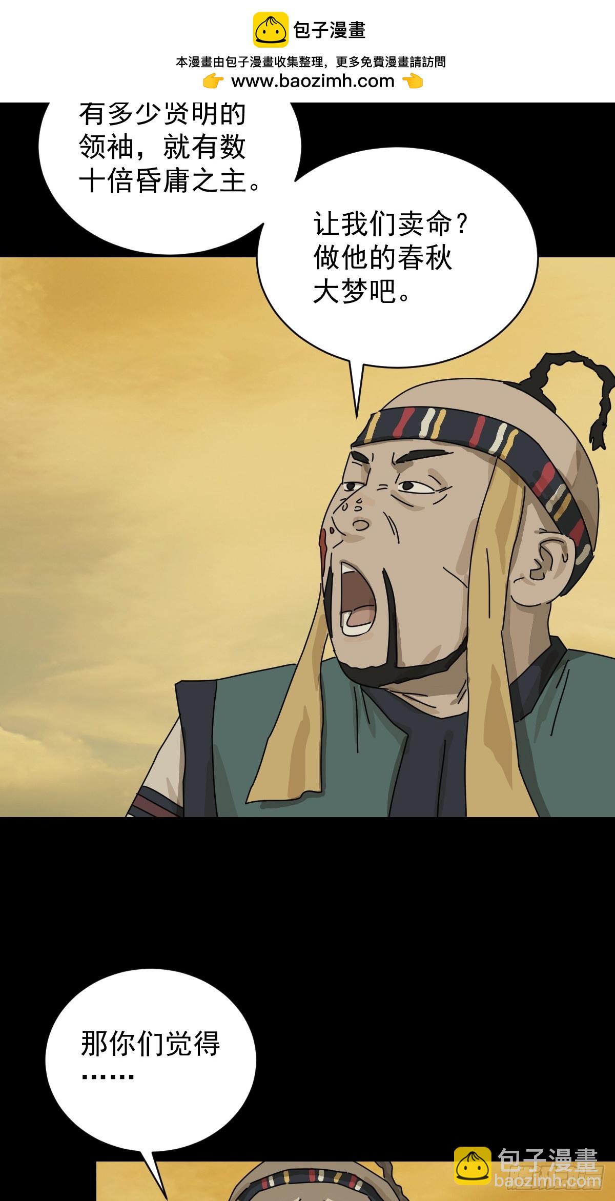 英雄（十六）-第135话