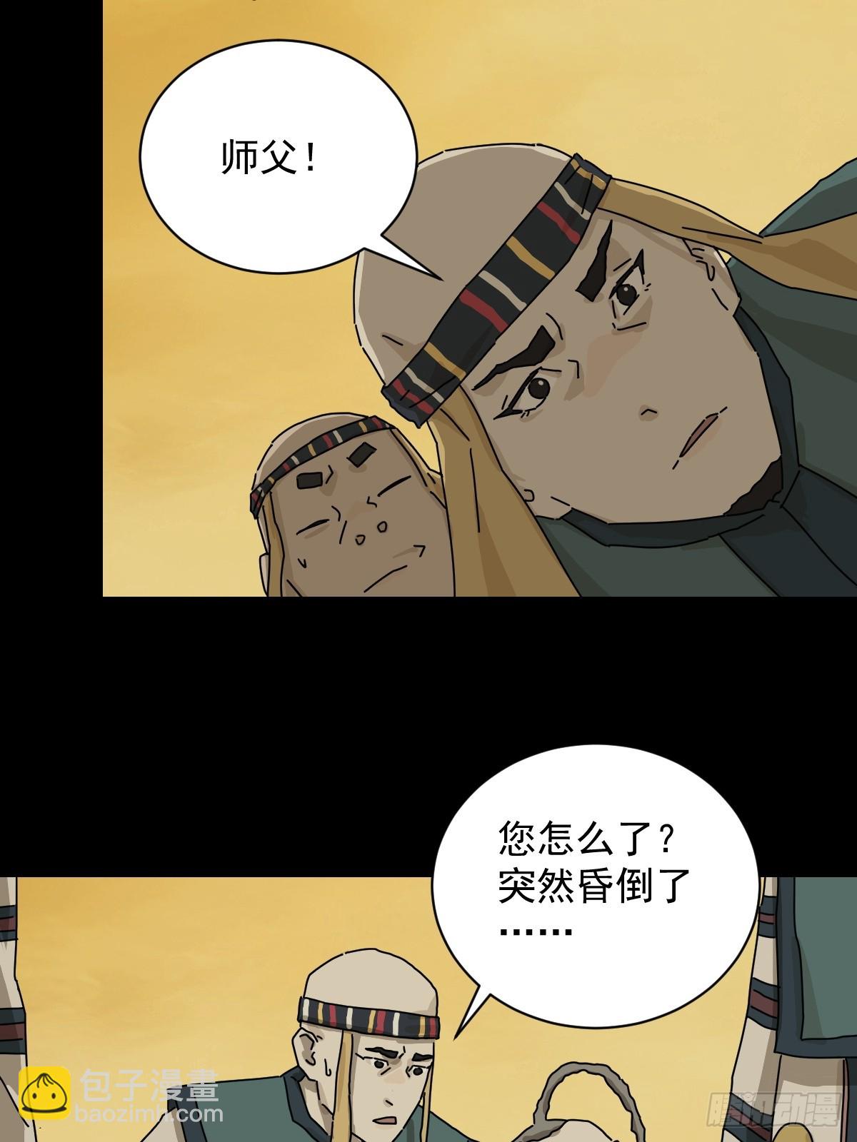 英雄（十六）-第135话