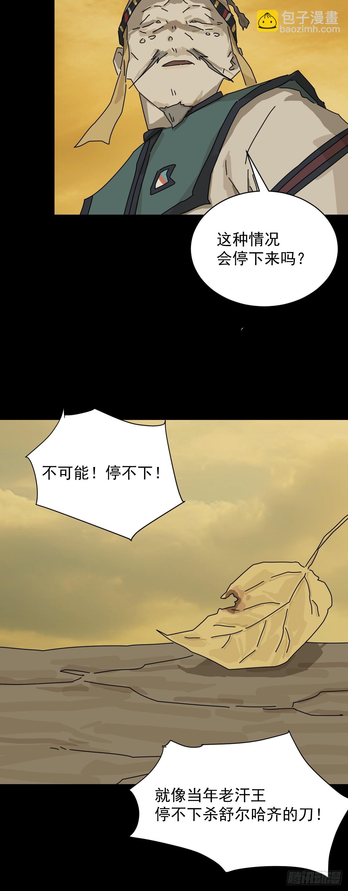 英雄（十六）-第135话