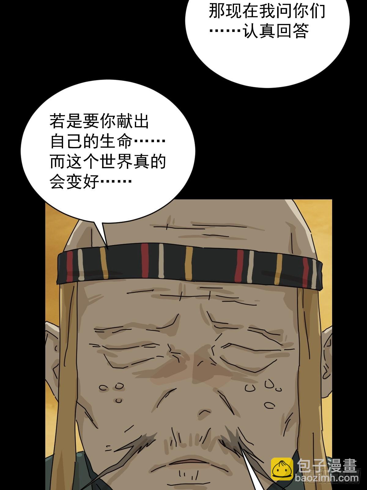 英雄（十六）-第135话