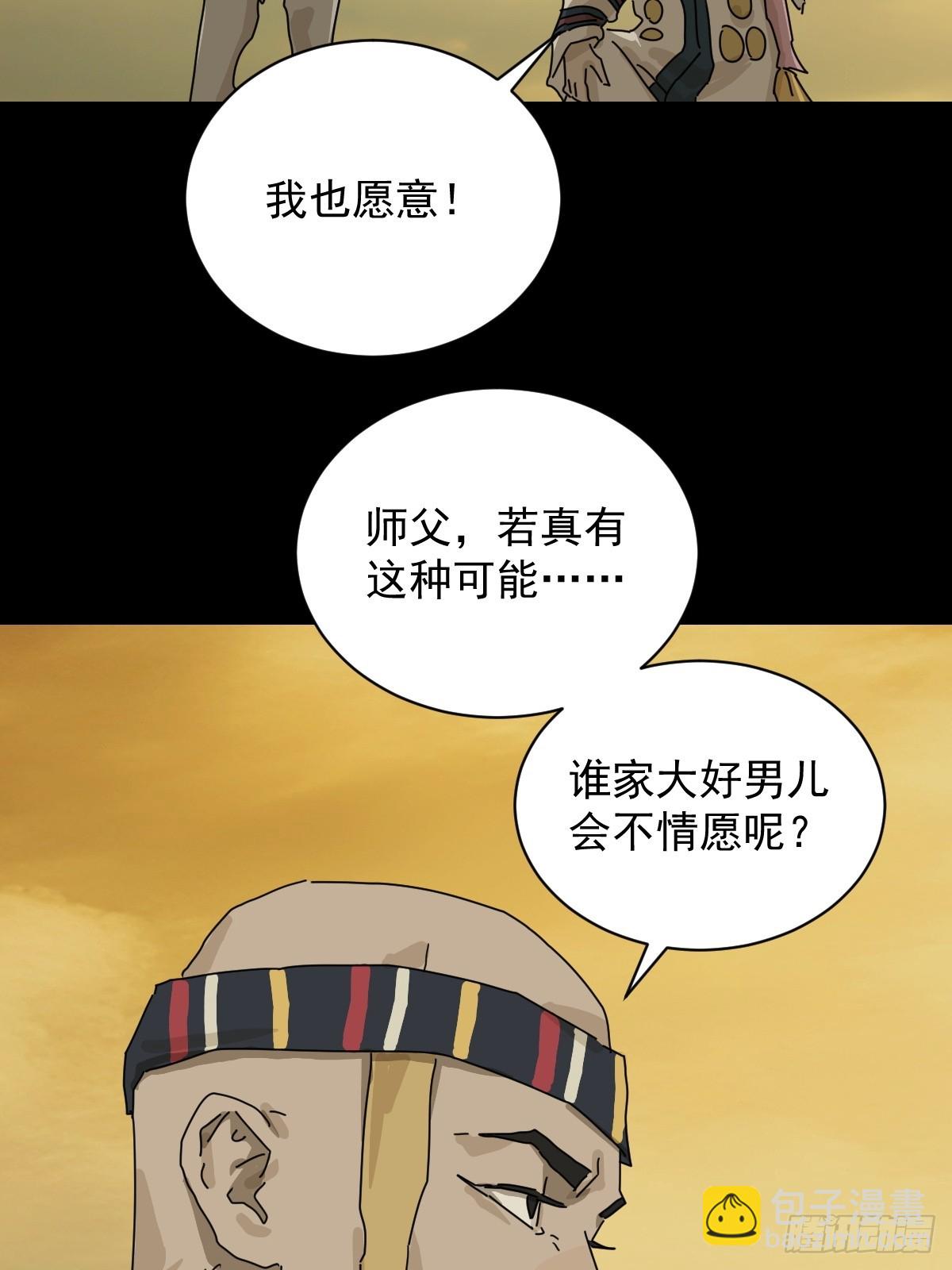 英雄（十六）-第135话