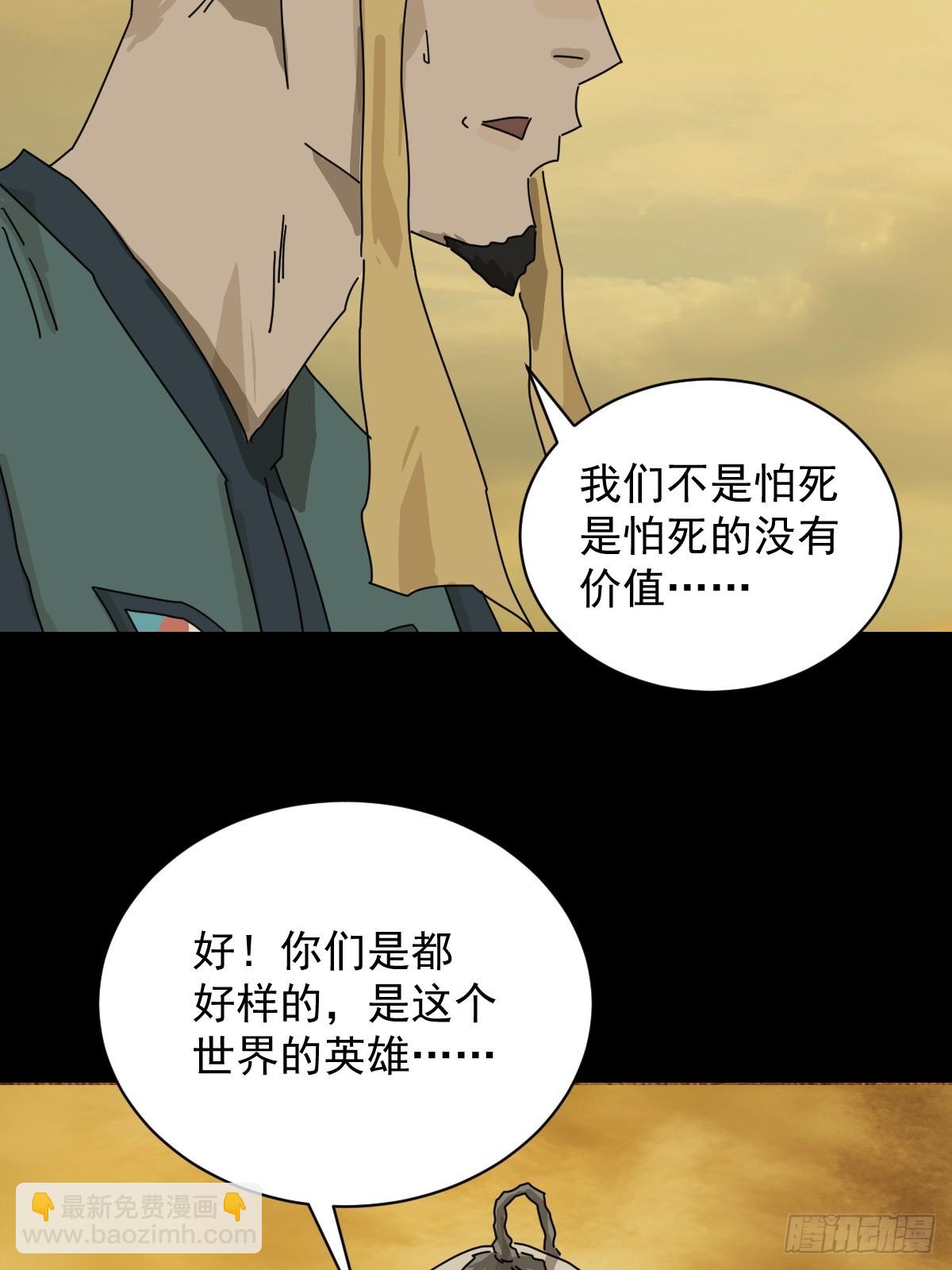 英雄（十六）-第135话