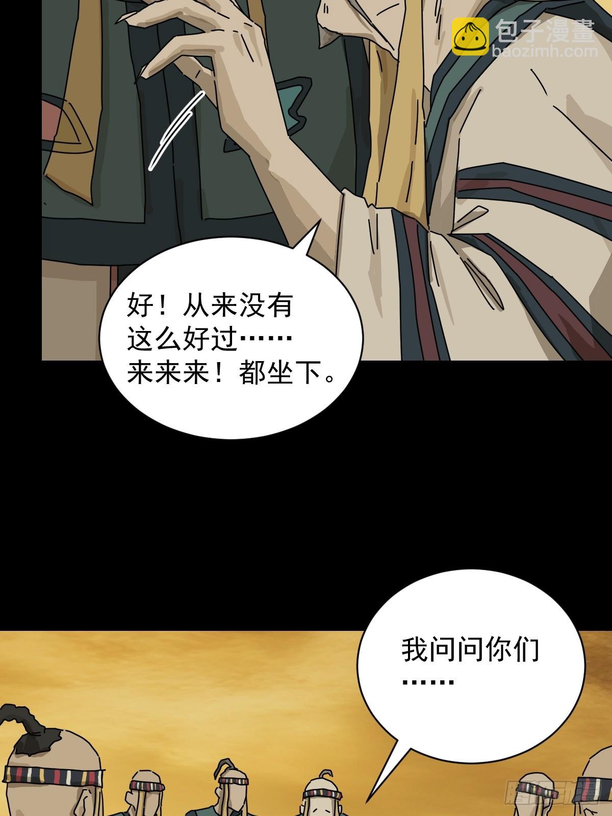 英雄（十六）-第135话