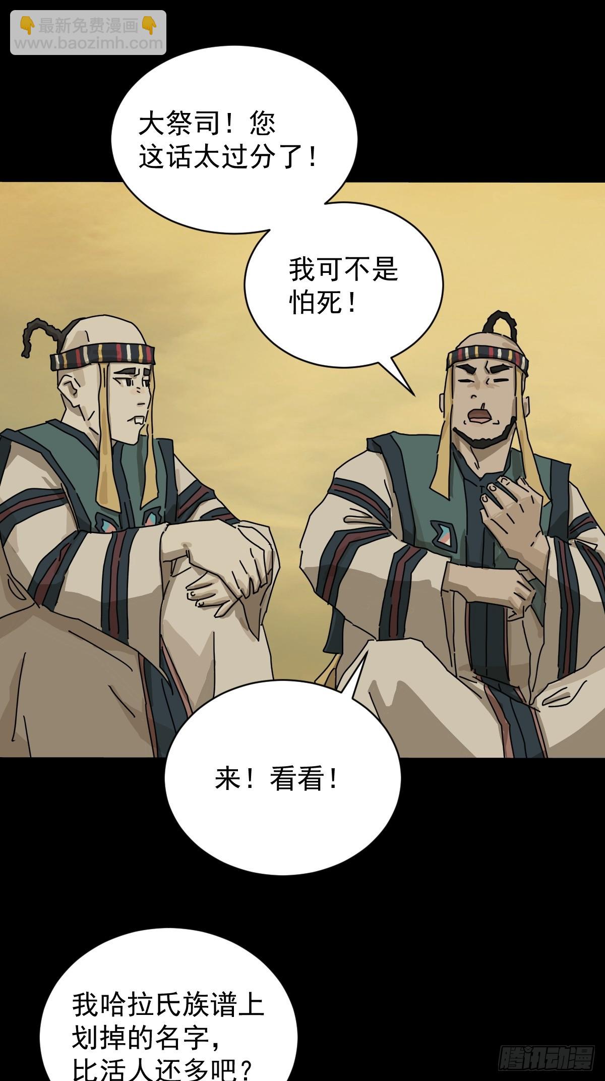 英雄（十六）-第135话