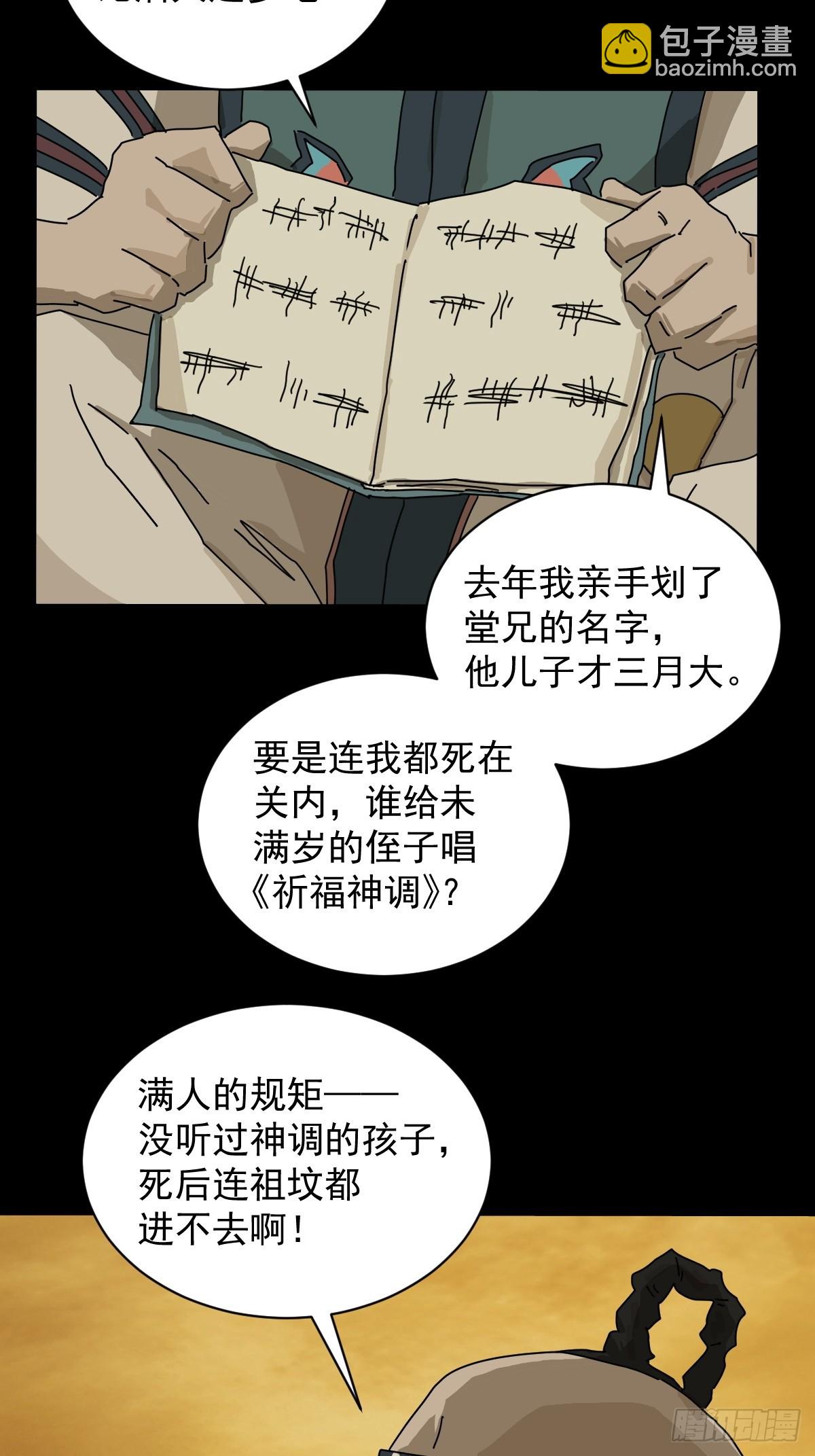 英雄（十六）-第135话