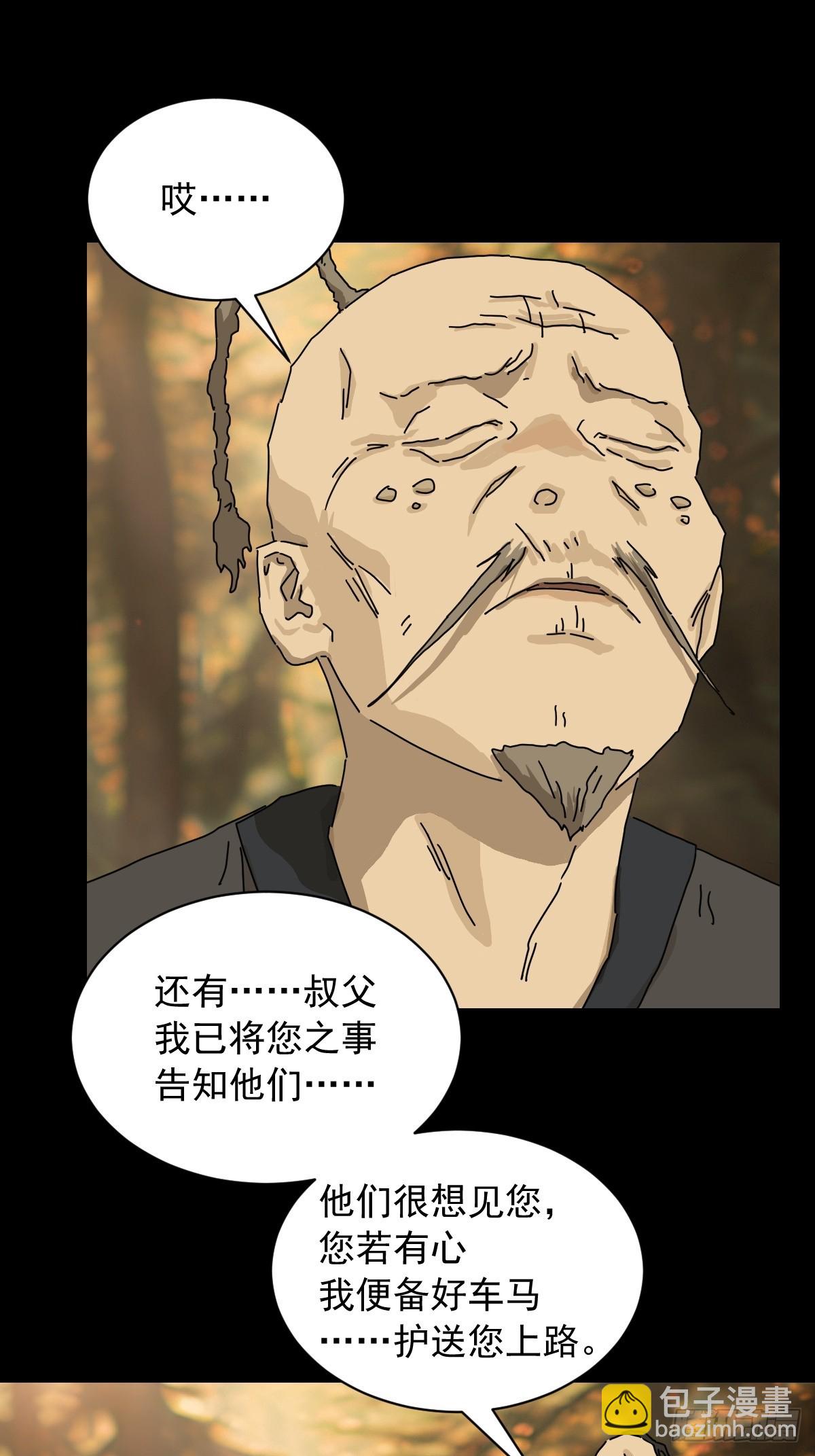 英雄（十八）-第137话