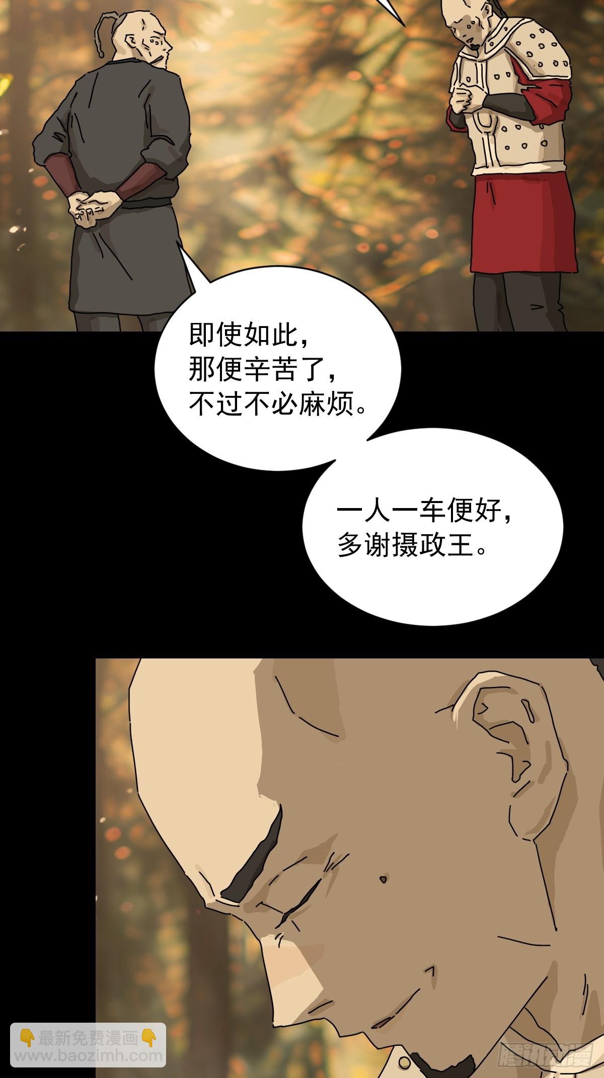 英雄（十八）-第137话