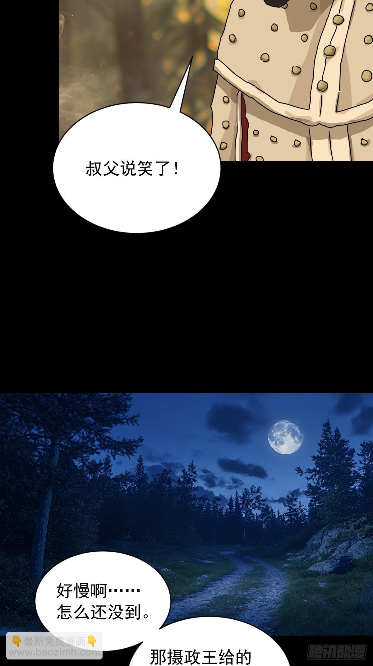 英雄（十八）-第137话