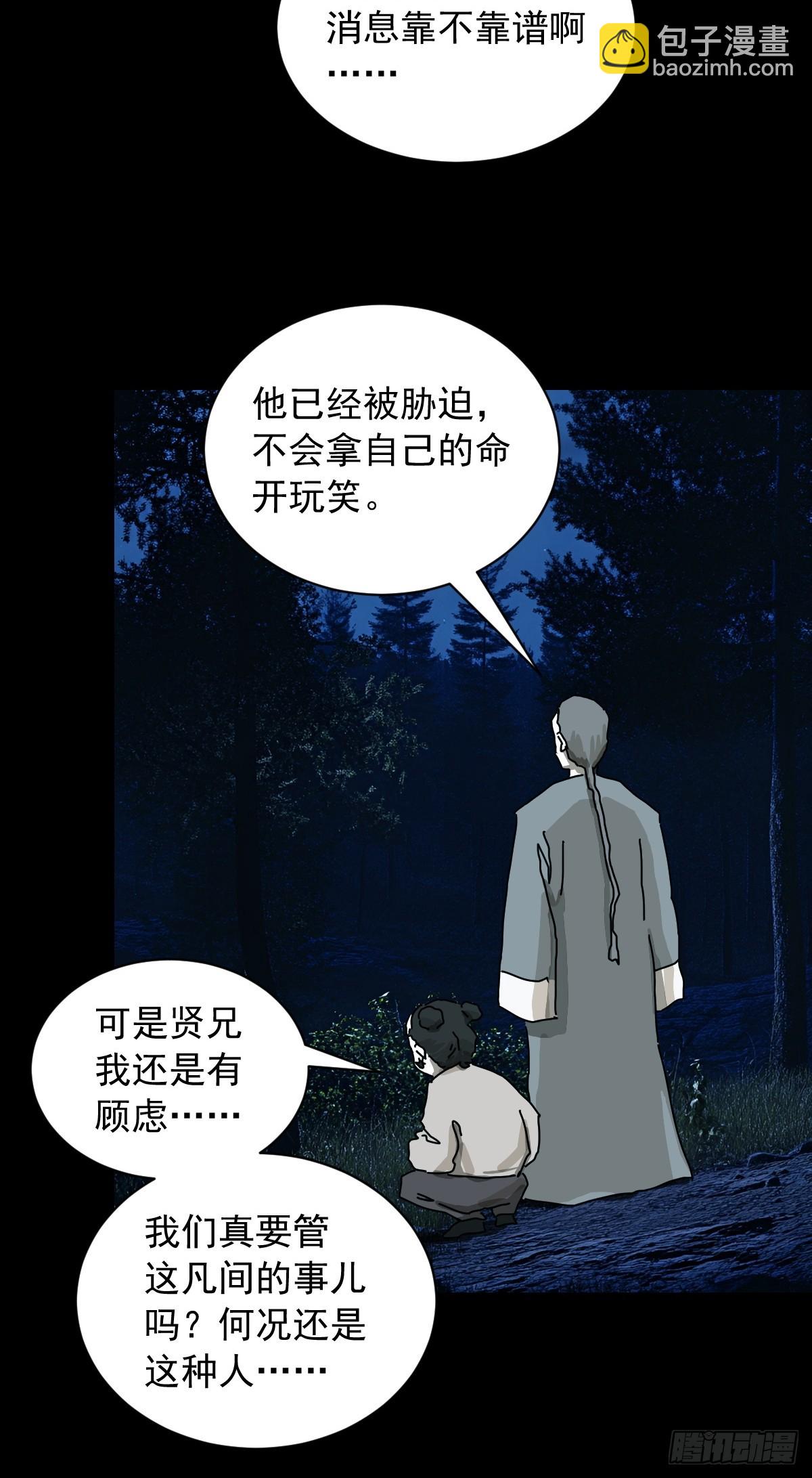 英雄（十八）-第137话