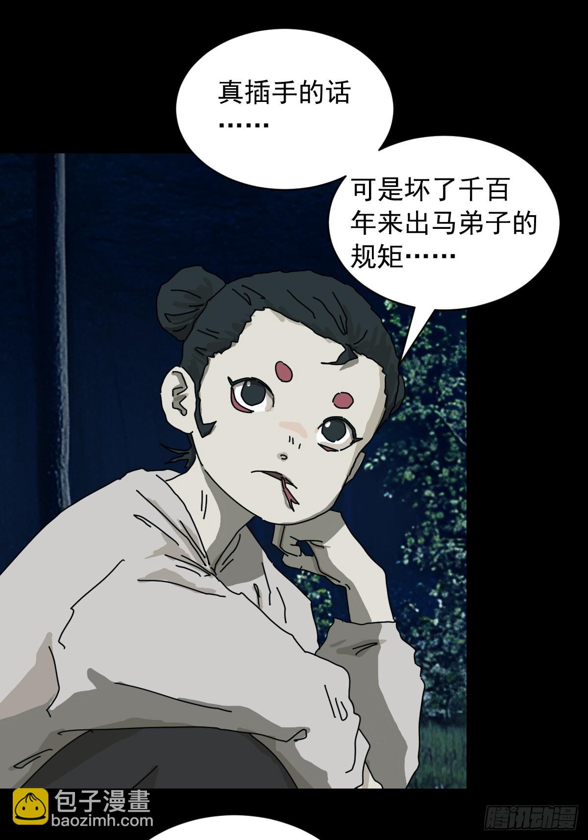 英雄（十八）-第137话