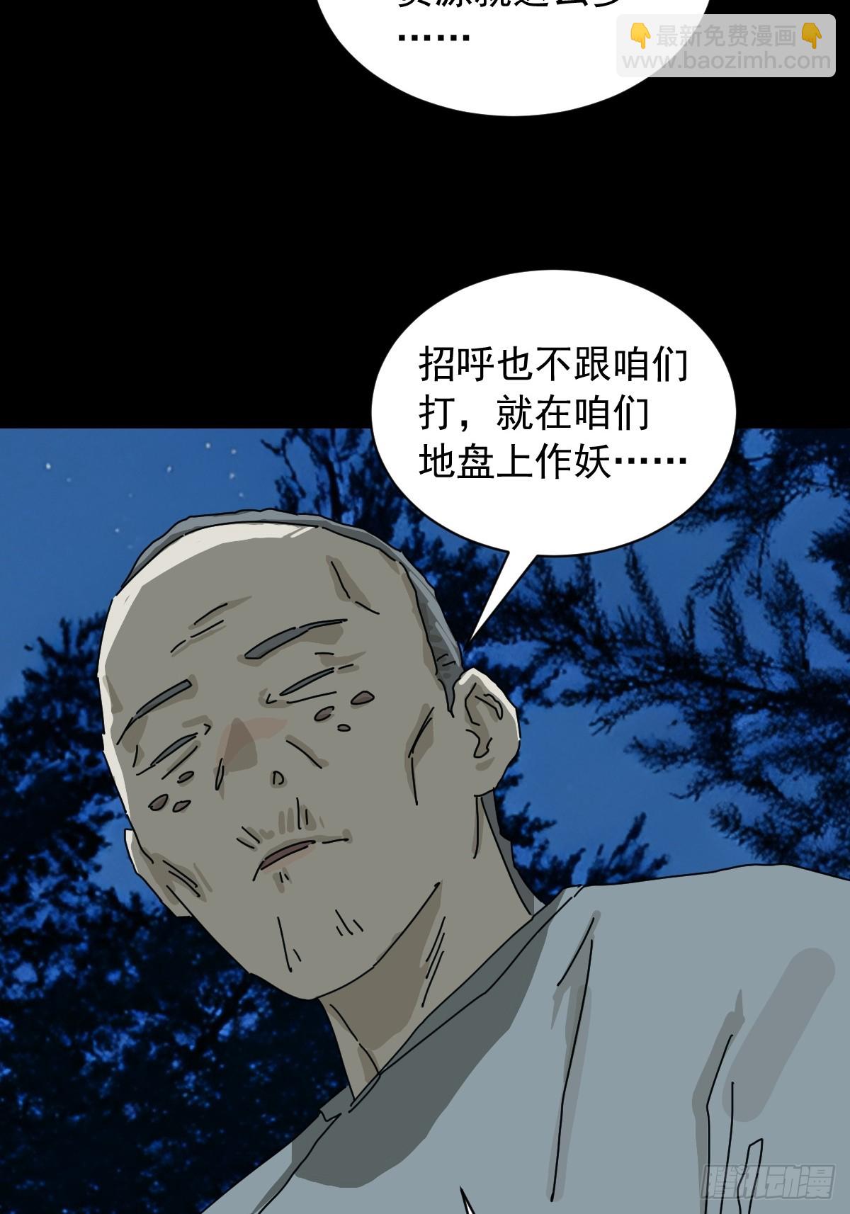 英雄（十八）-第137话