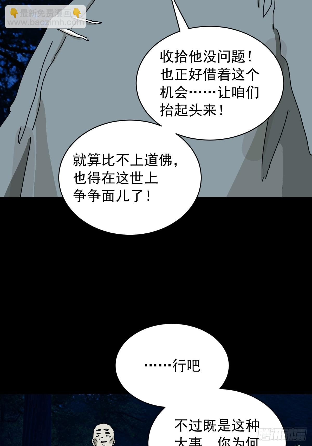 英雄（十八）-第137话