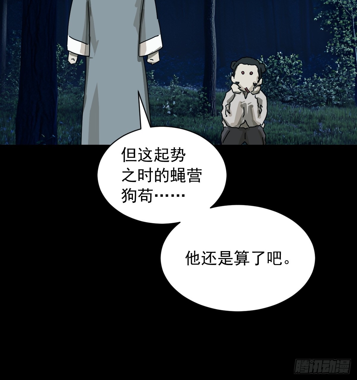 英雄（十八）-第137话