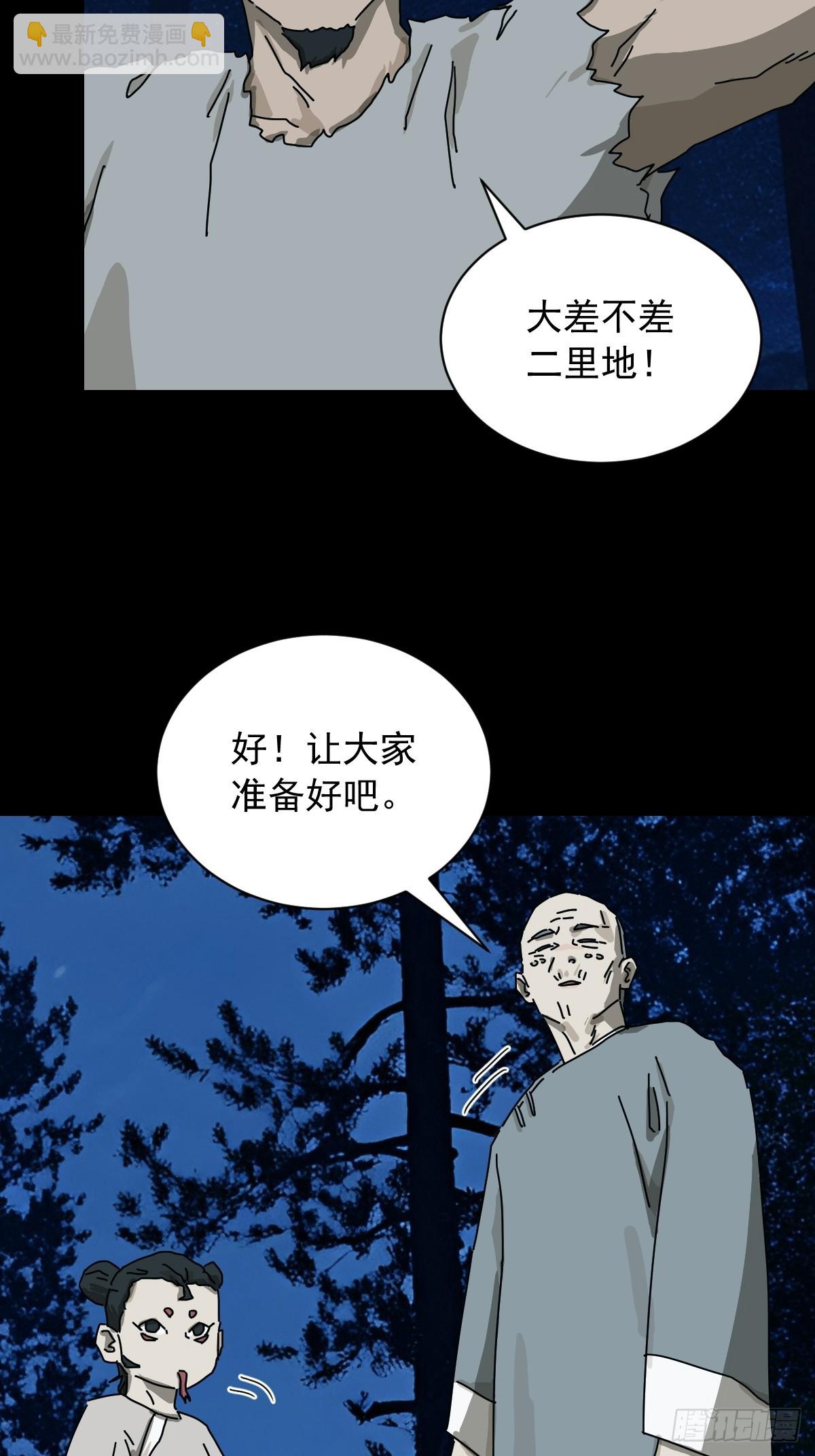 英雄（十八）-第137话