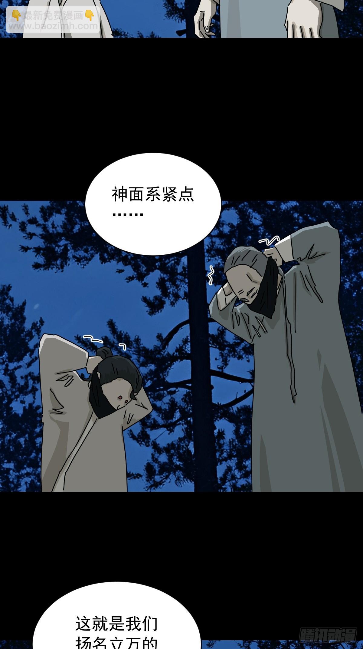 英雄（十八）-第137话