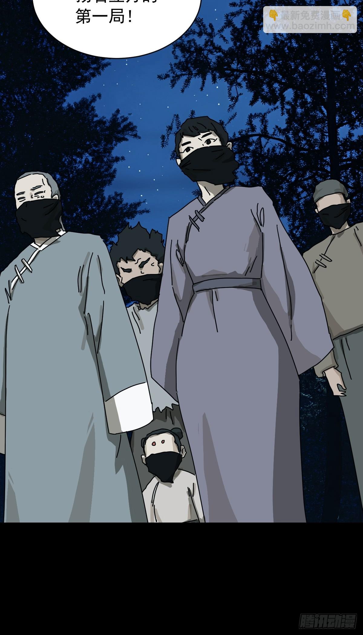 英雄（十八）-第137话