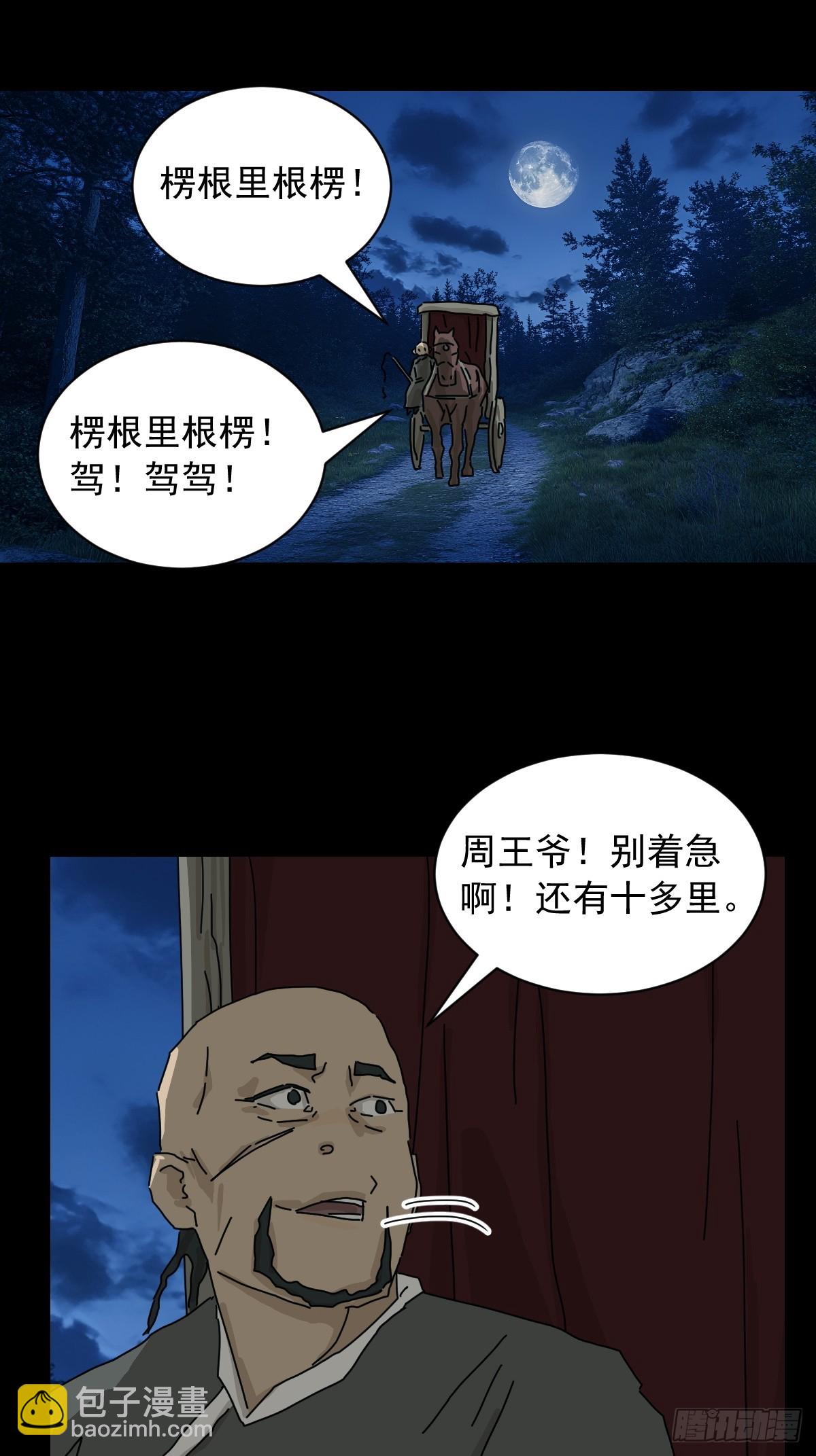 英雄（十八）-第137话