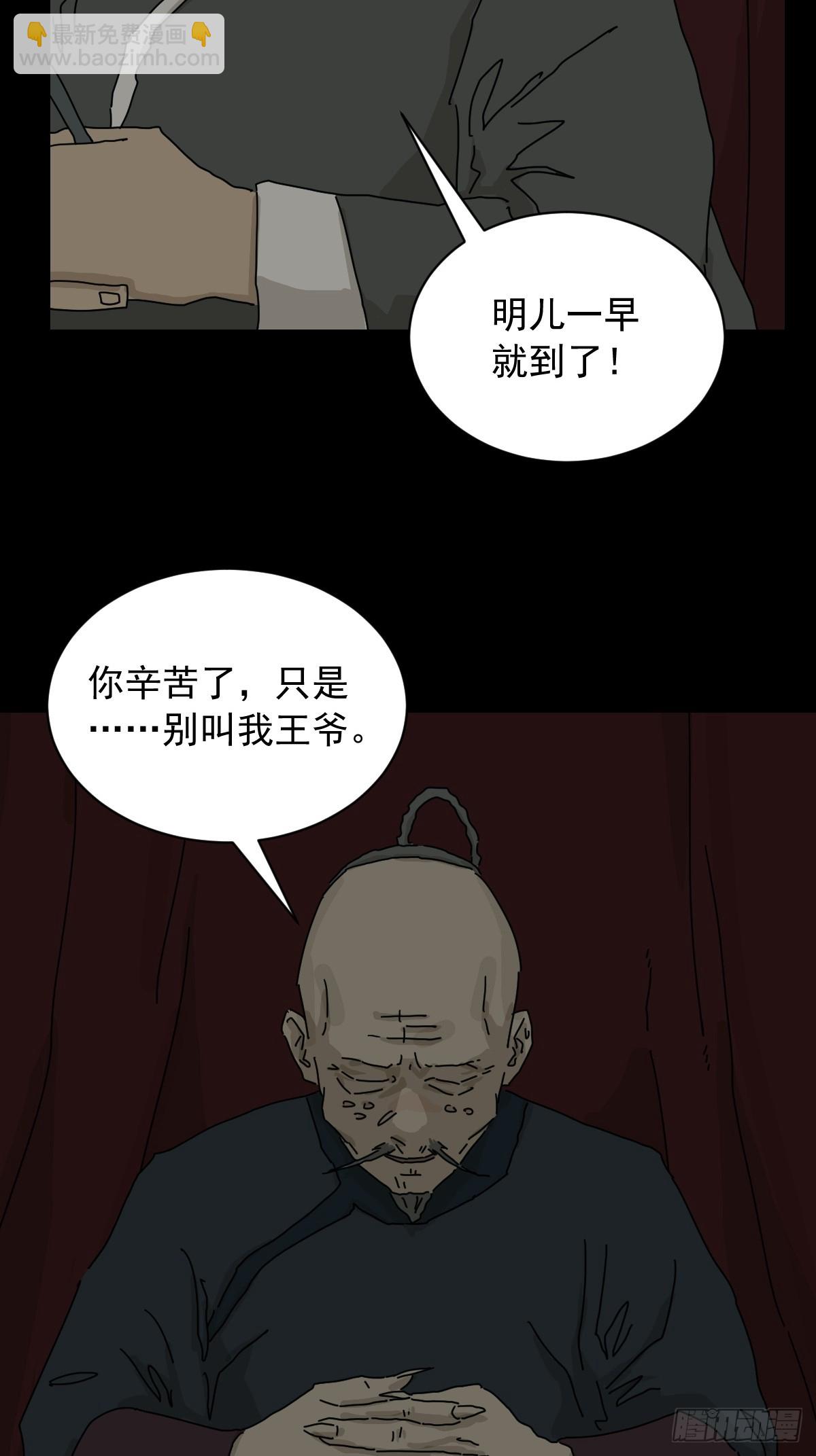 英雄（十八）-第137话