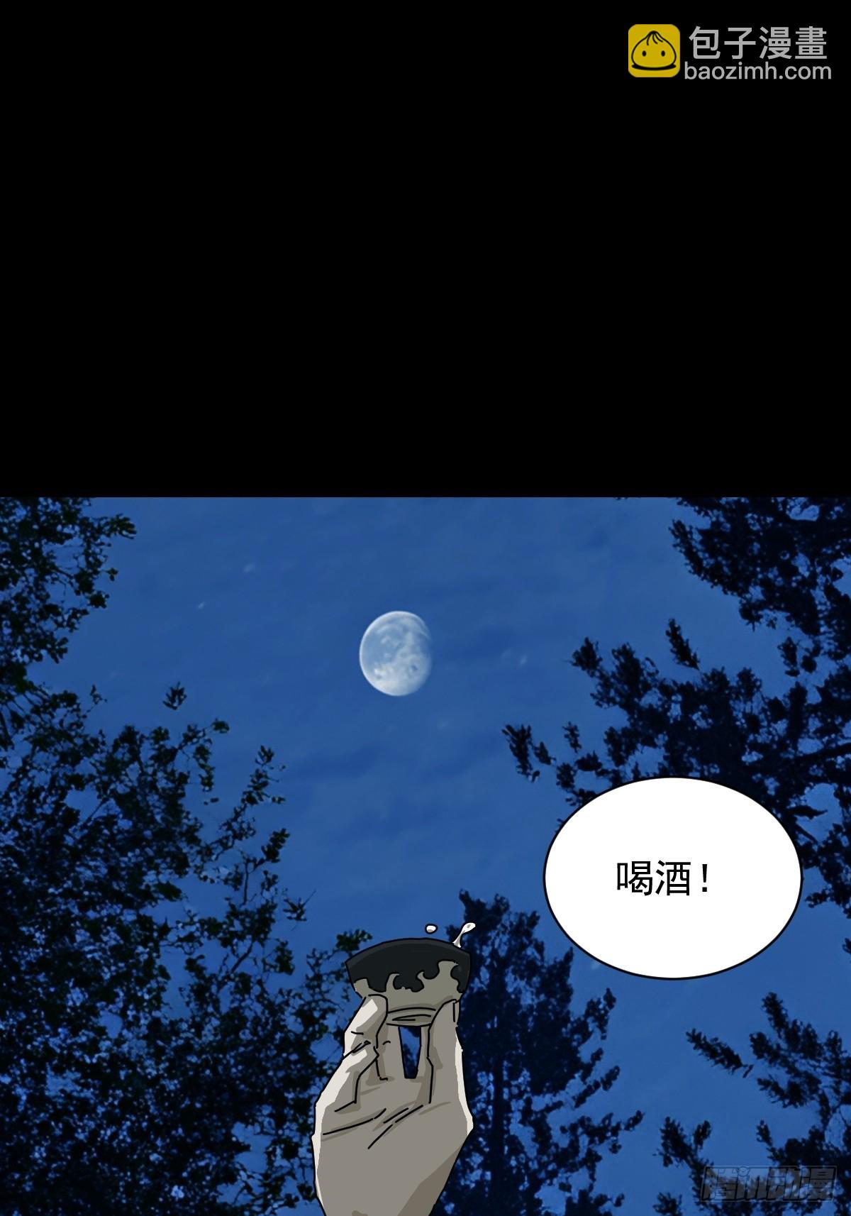 英雄（十八）-第137话