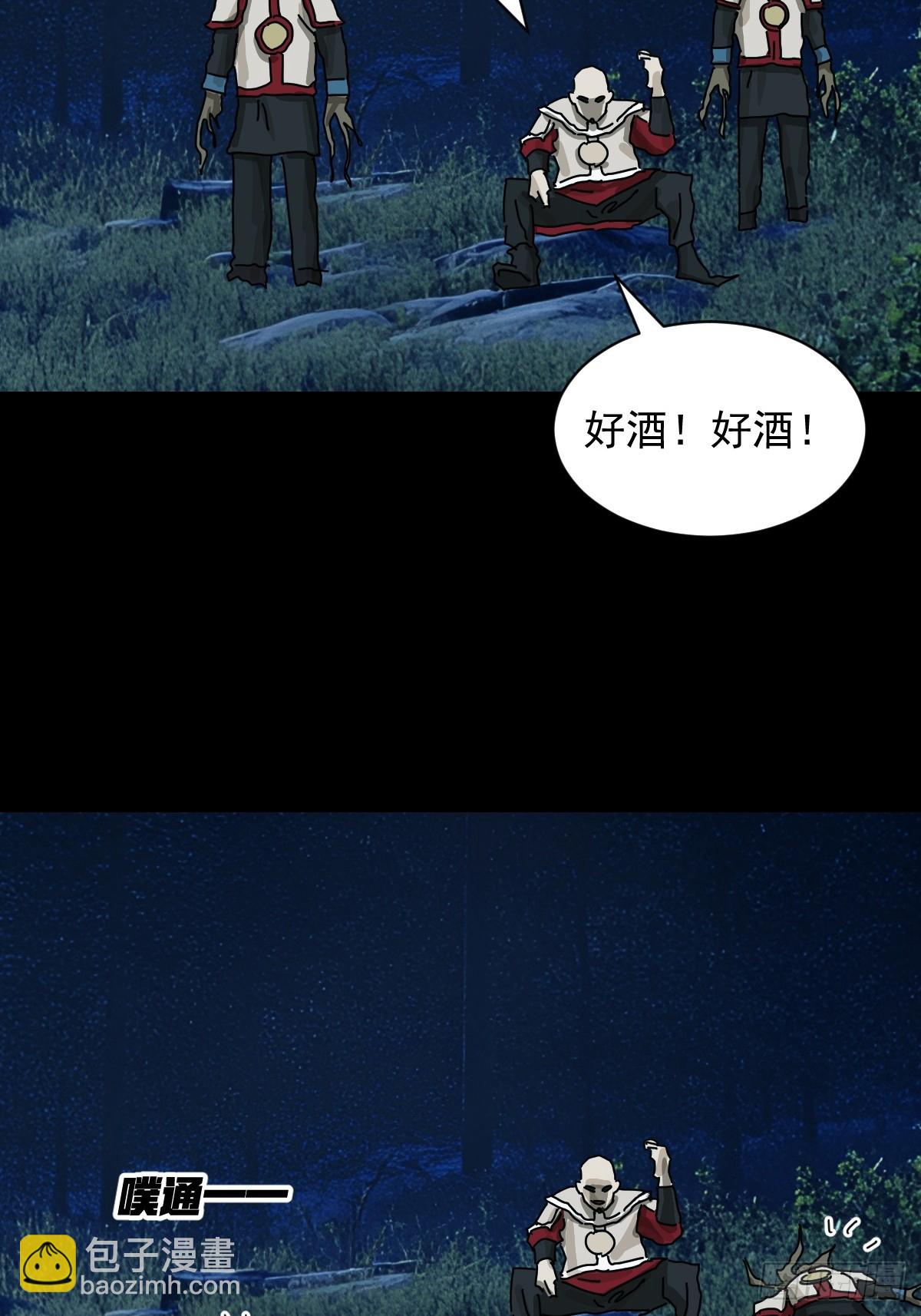 英雄（十八）-第137话