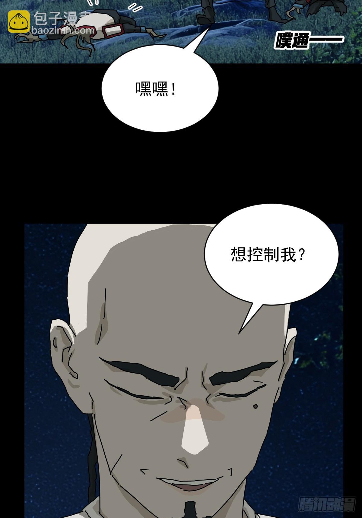 英雄（十八）-第137话