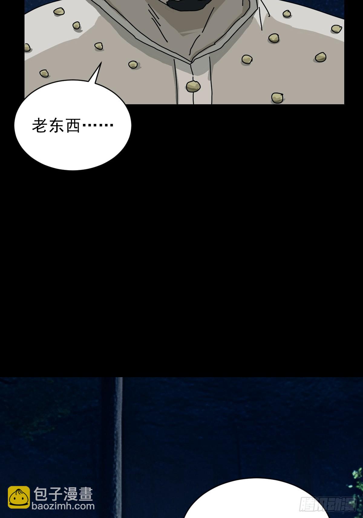 英雄（十八）-第137话