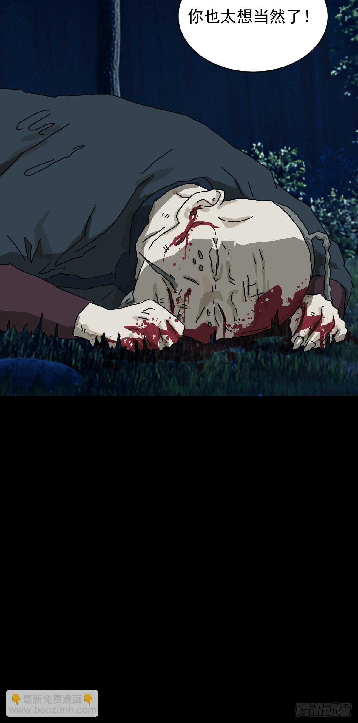 英雄（十八）-第137话