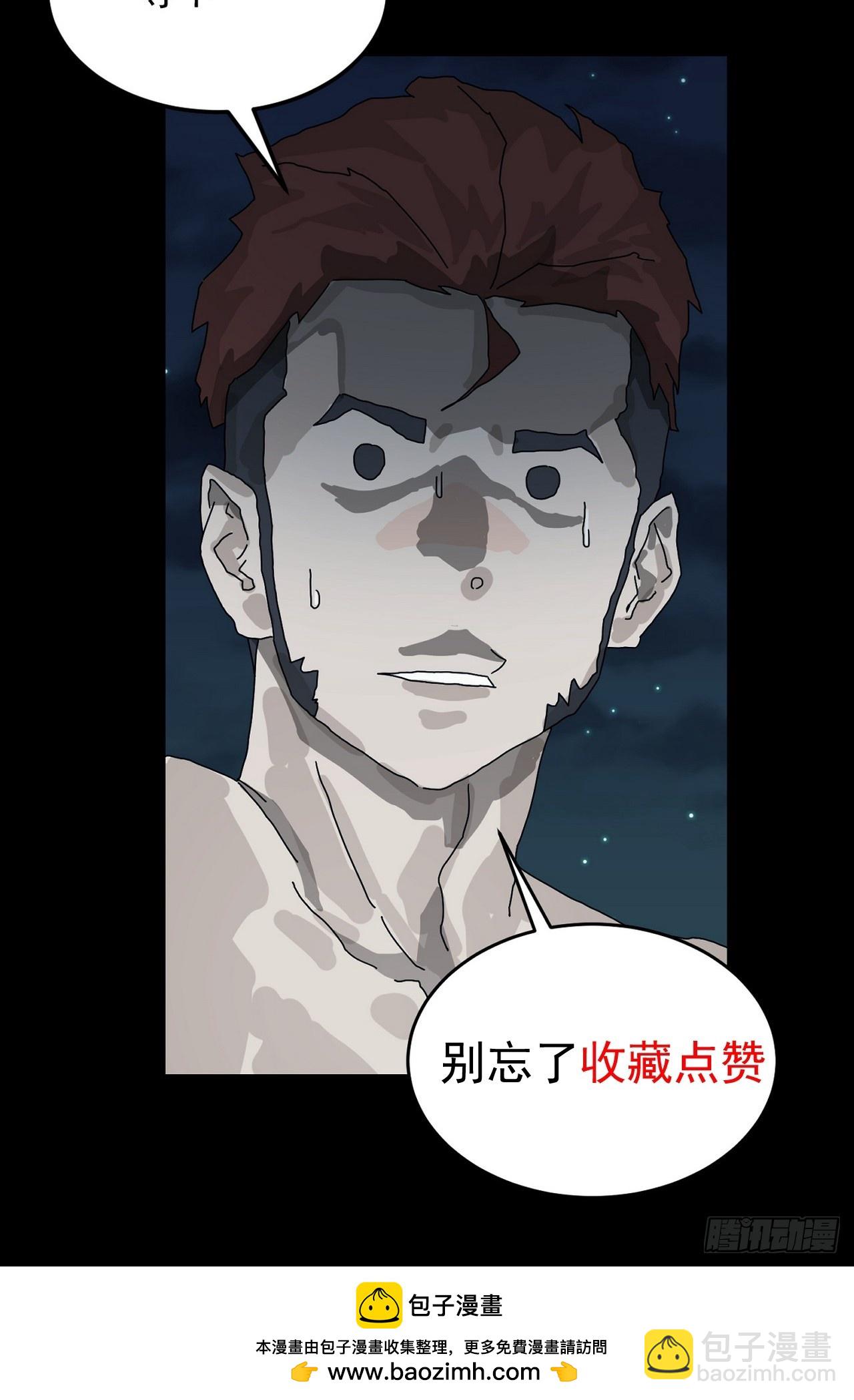 英雄（十八）-第137话