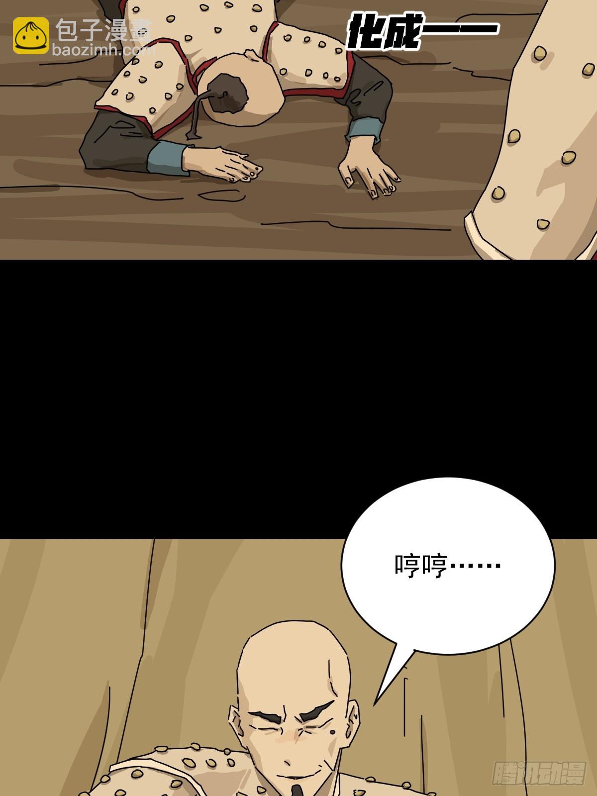 英雄（十八）-第137话