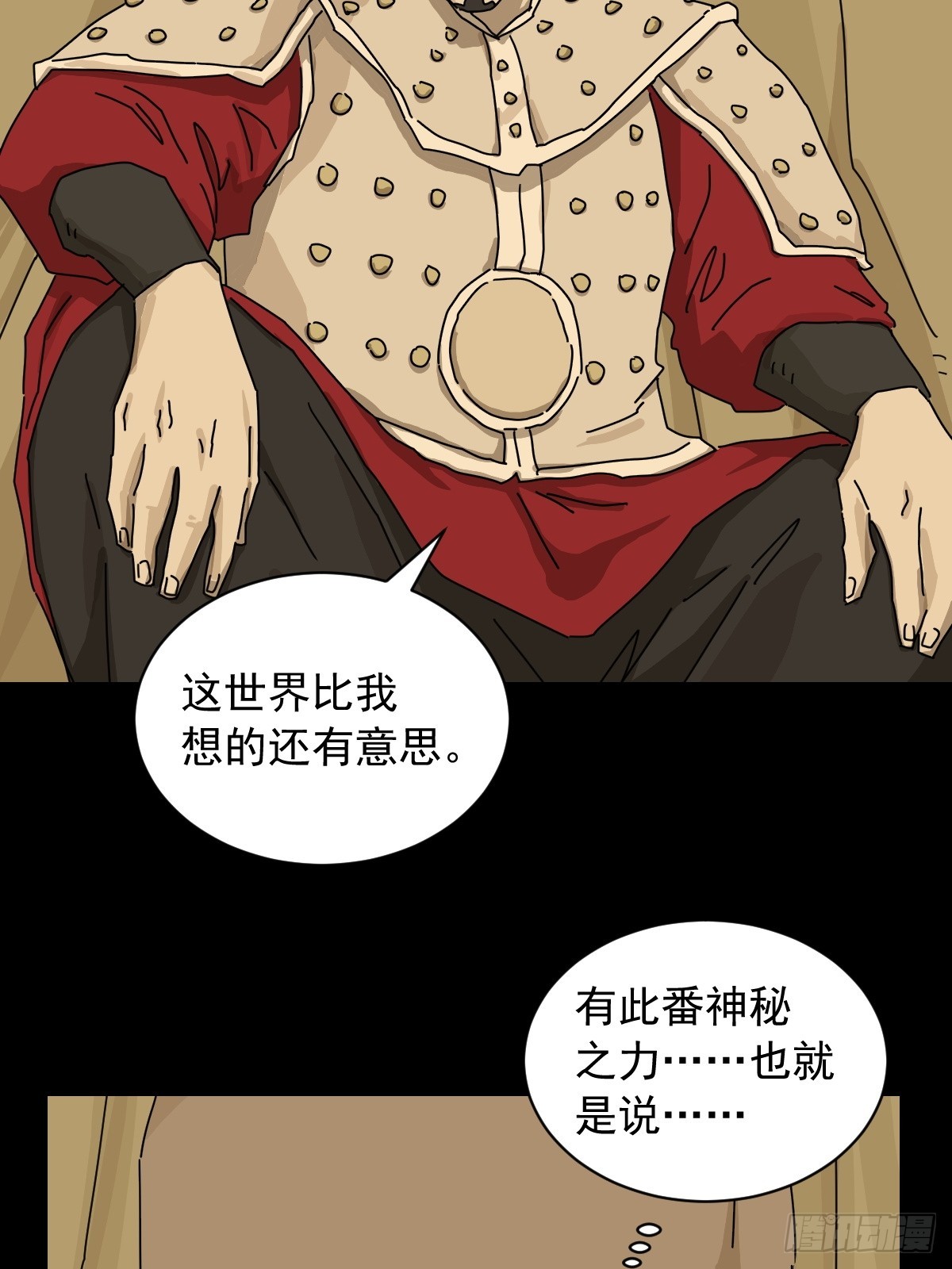 英雄（十八）-第137话