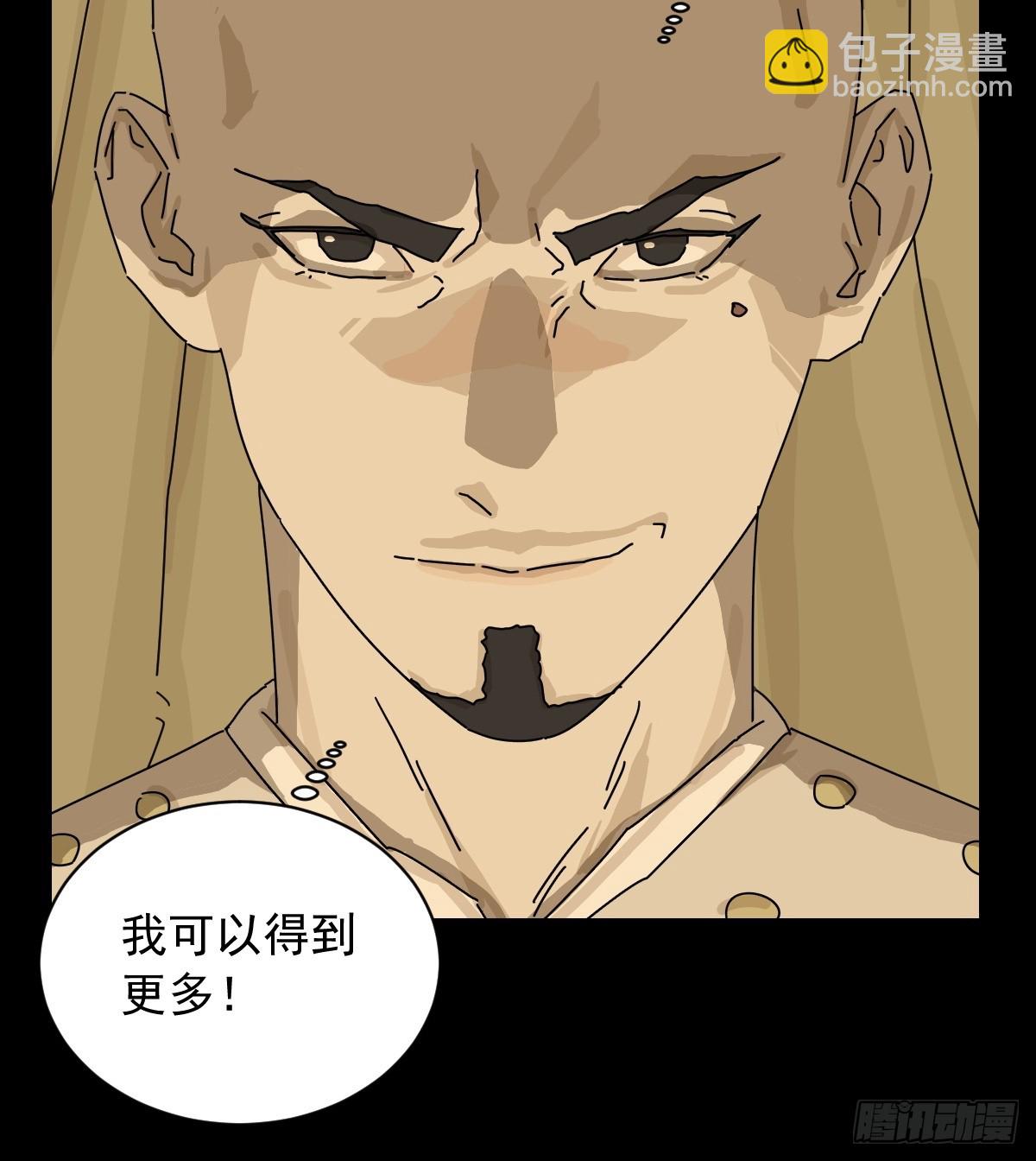 英雄（十八）-第137话