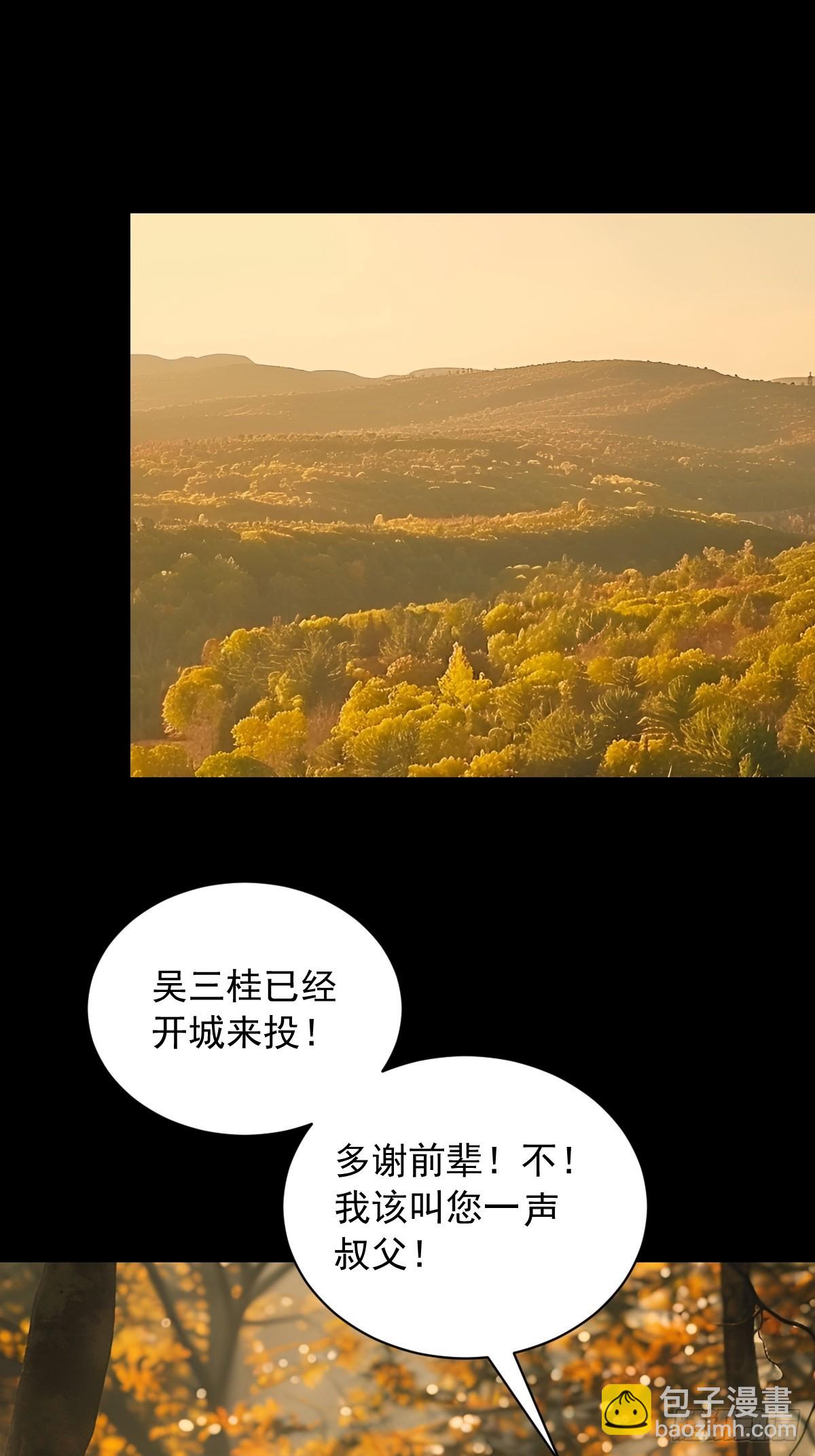 英雄（十八）-第137话