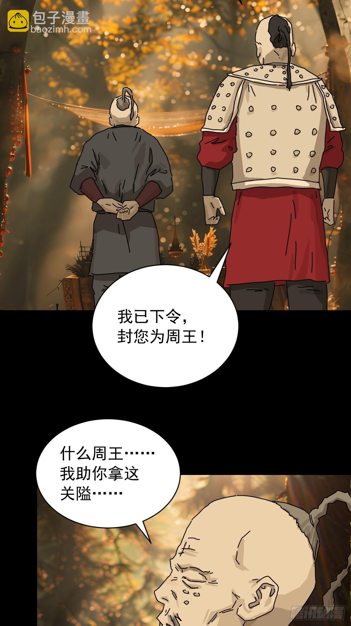 英雄（十八）-第137话