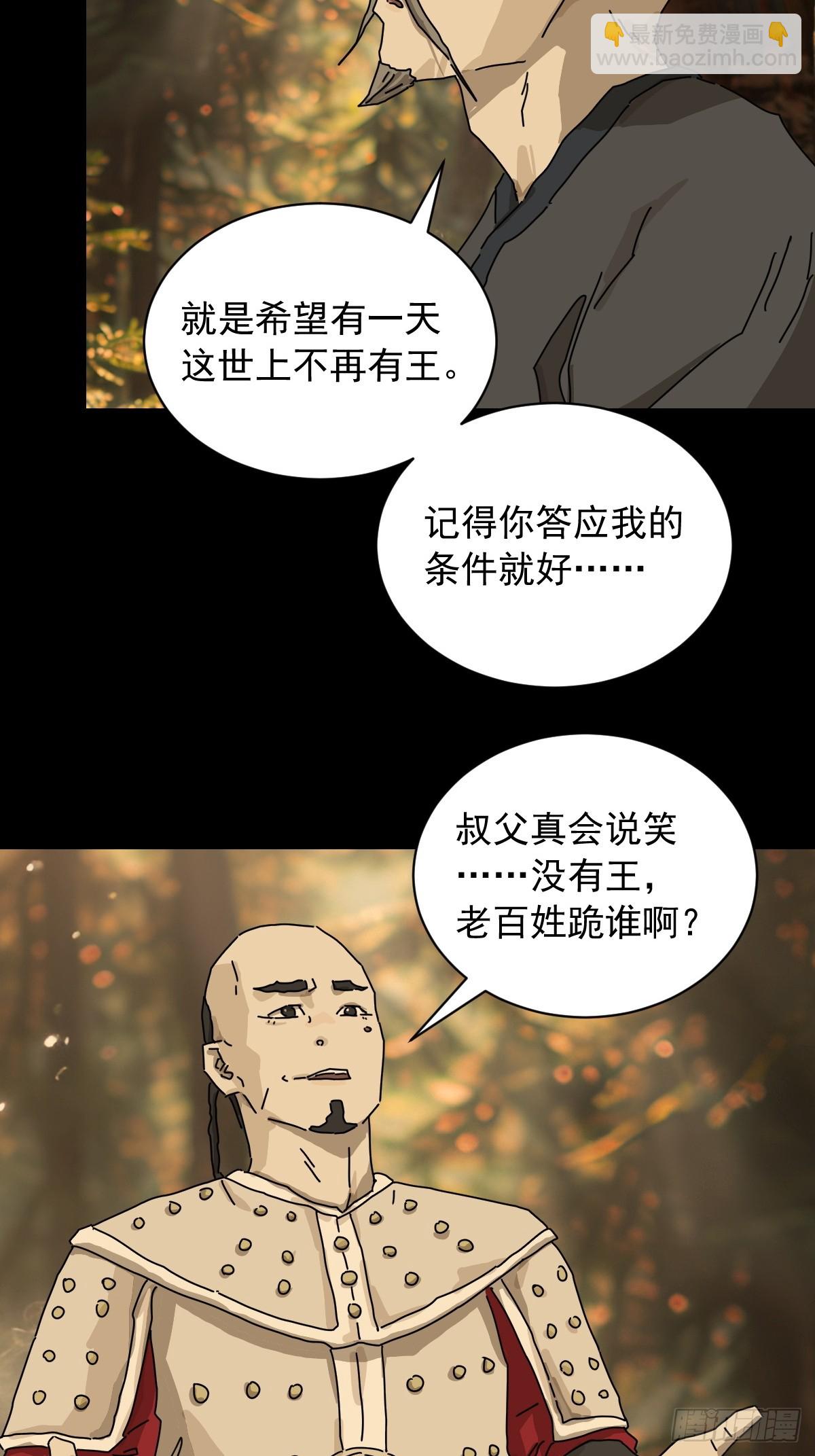 英雄（十八）-第137话