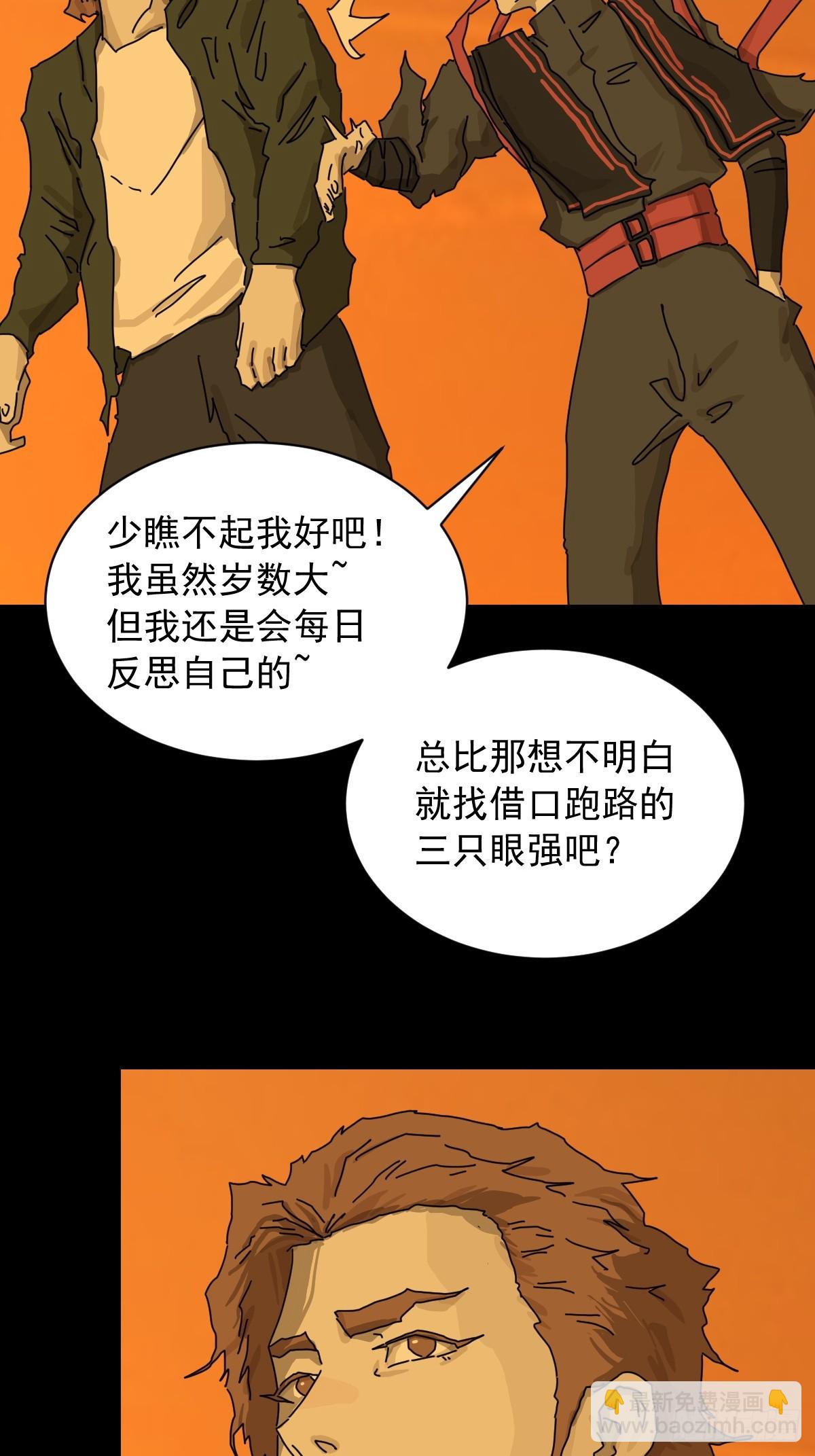 英雄（二十）-第139话