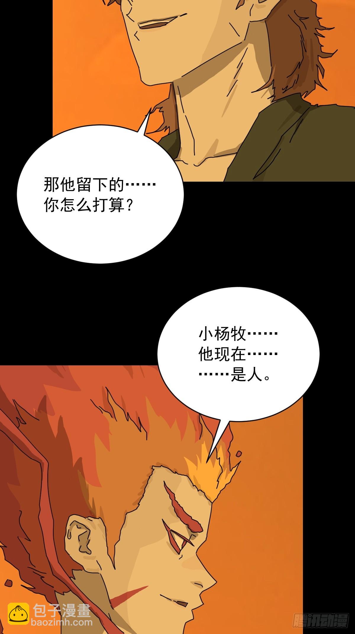 英雄（二十）-第139话