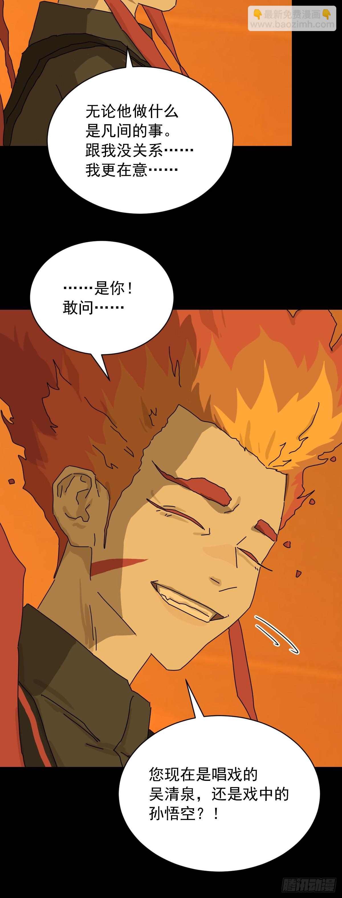 英雄（二十）-第139话