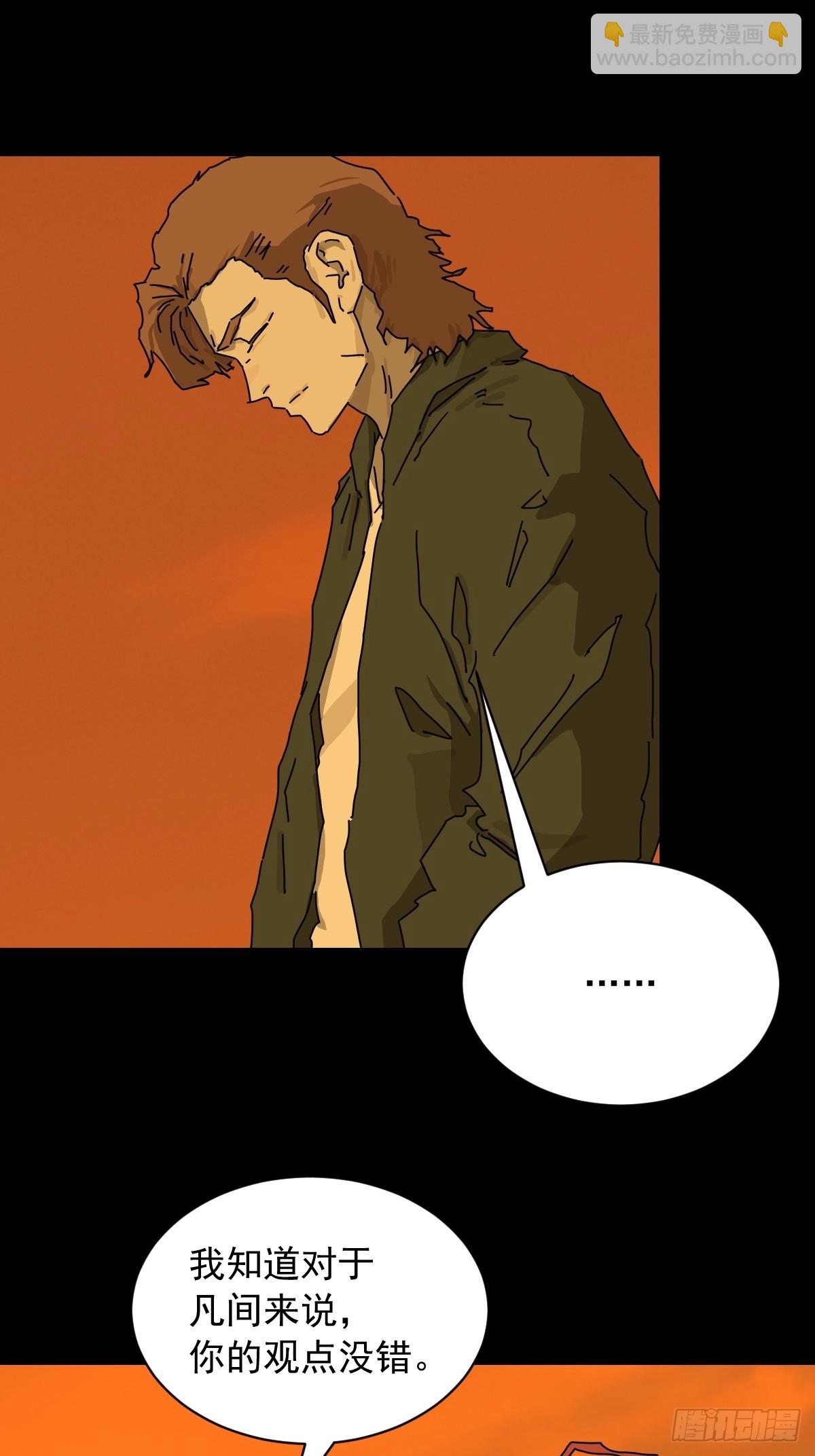 英雄（二十）-第139话