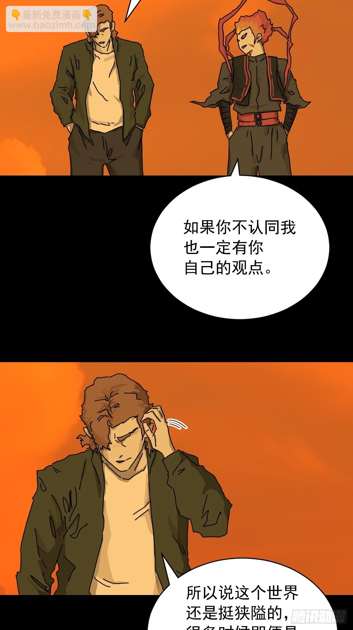 英雄（二十）-第139话