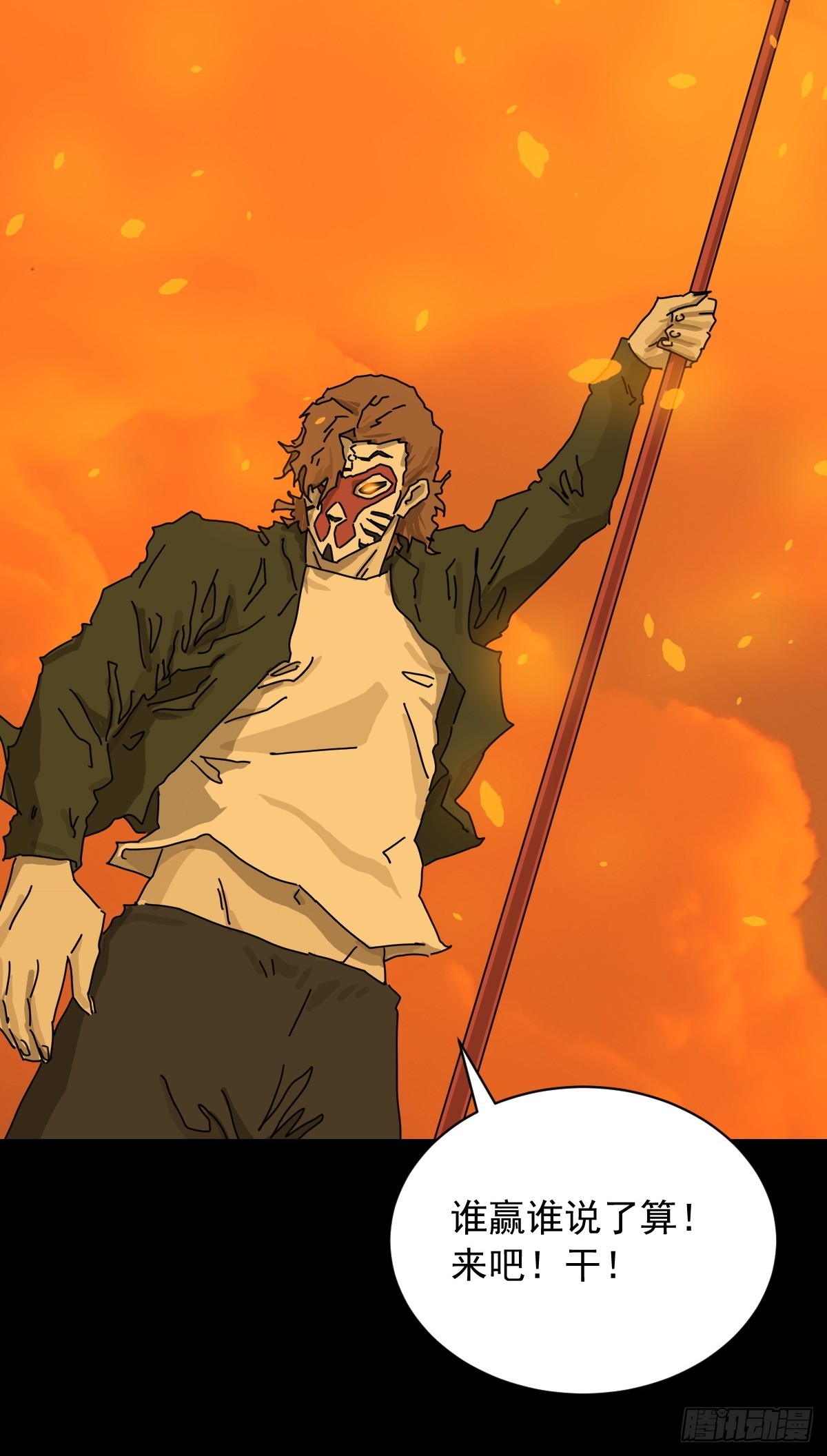 英雄（二十）-第139话