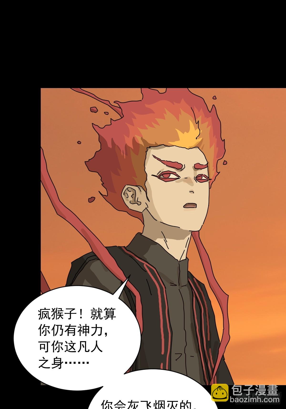 英雄（二十）-第139话