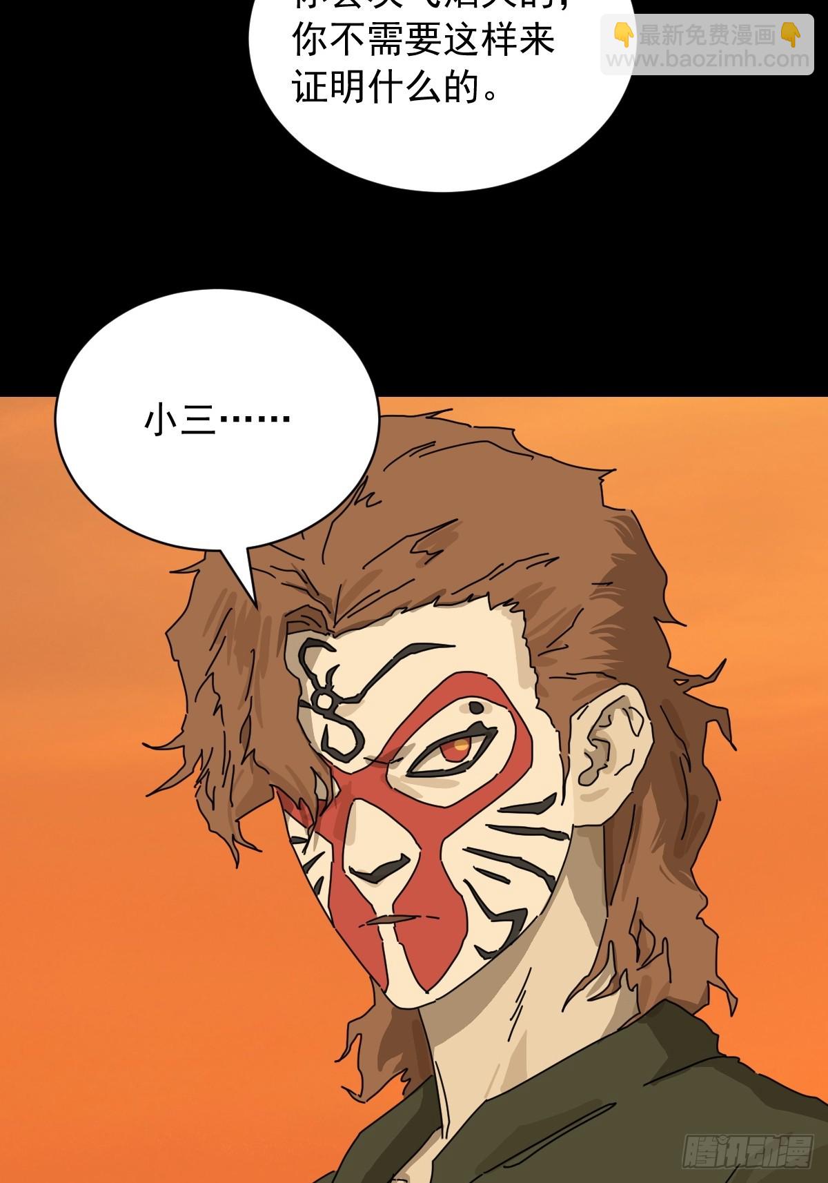 英雄（二十）-第139话