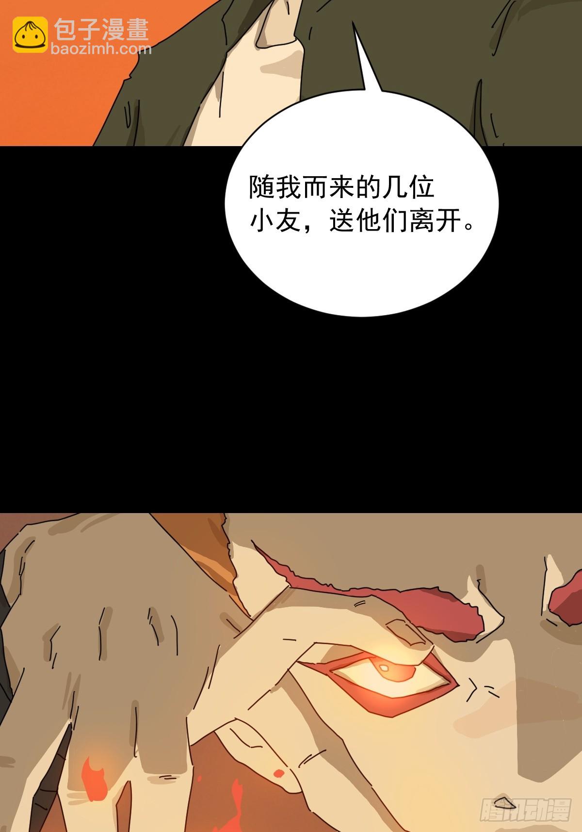 英雄（二十）-第139话