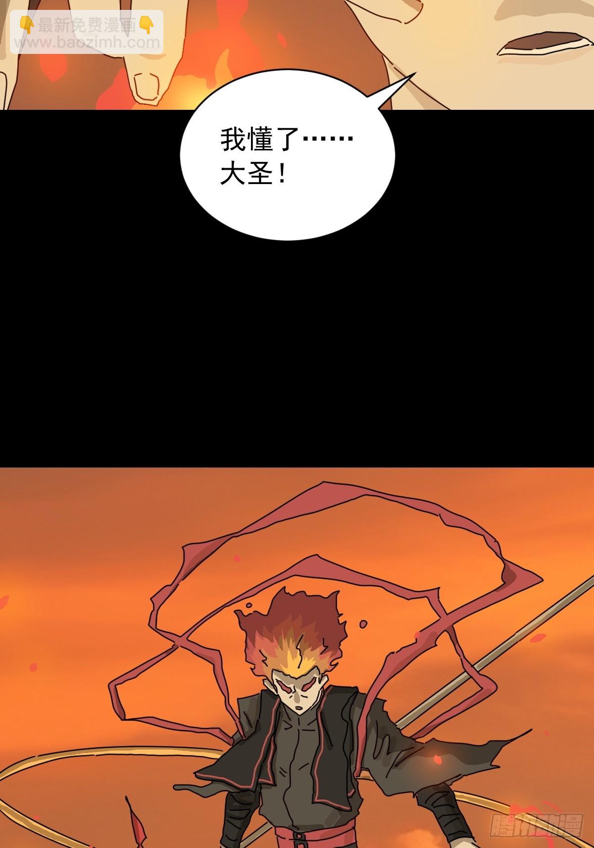 英雄（二十）-第139话