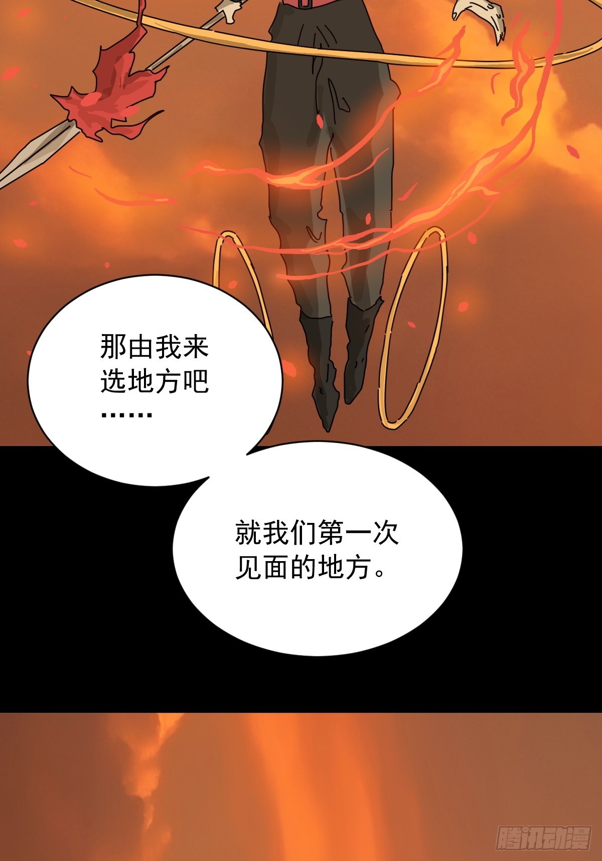 英雄（二十）-第139话