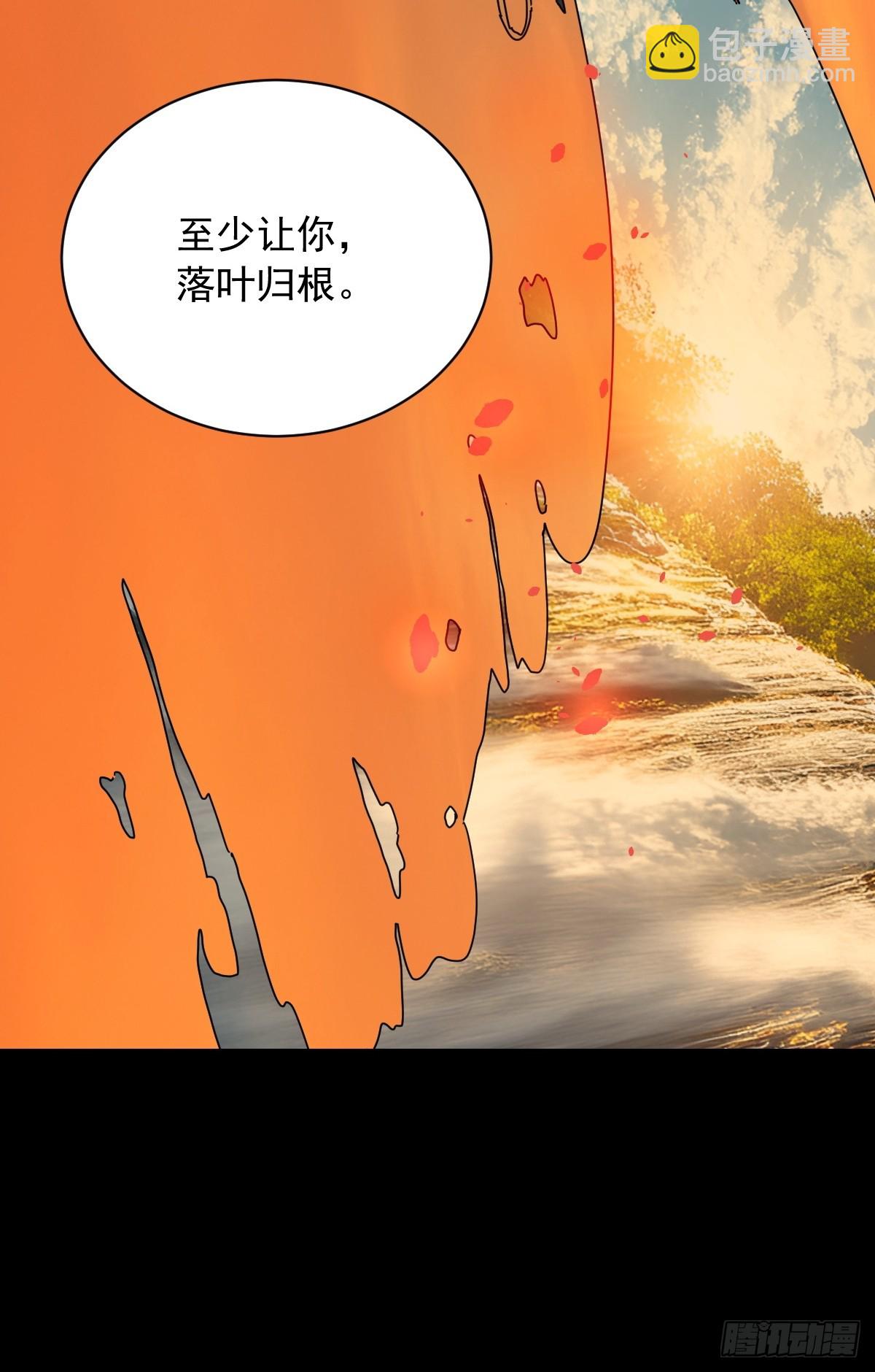 英雄（二十）-第139话