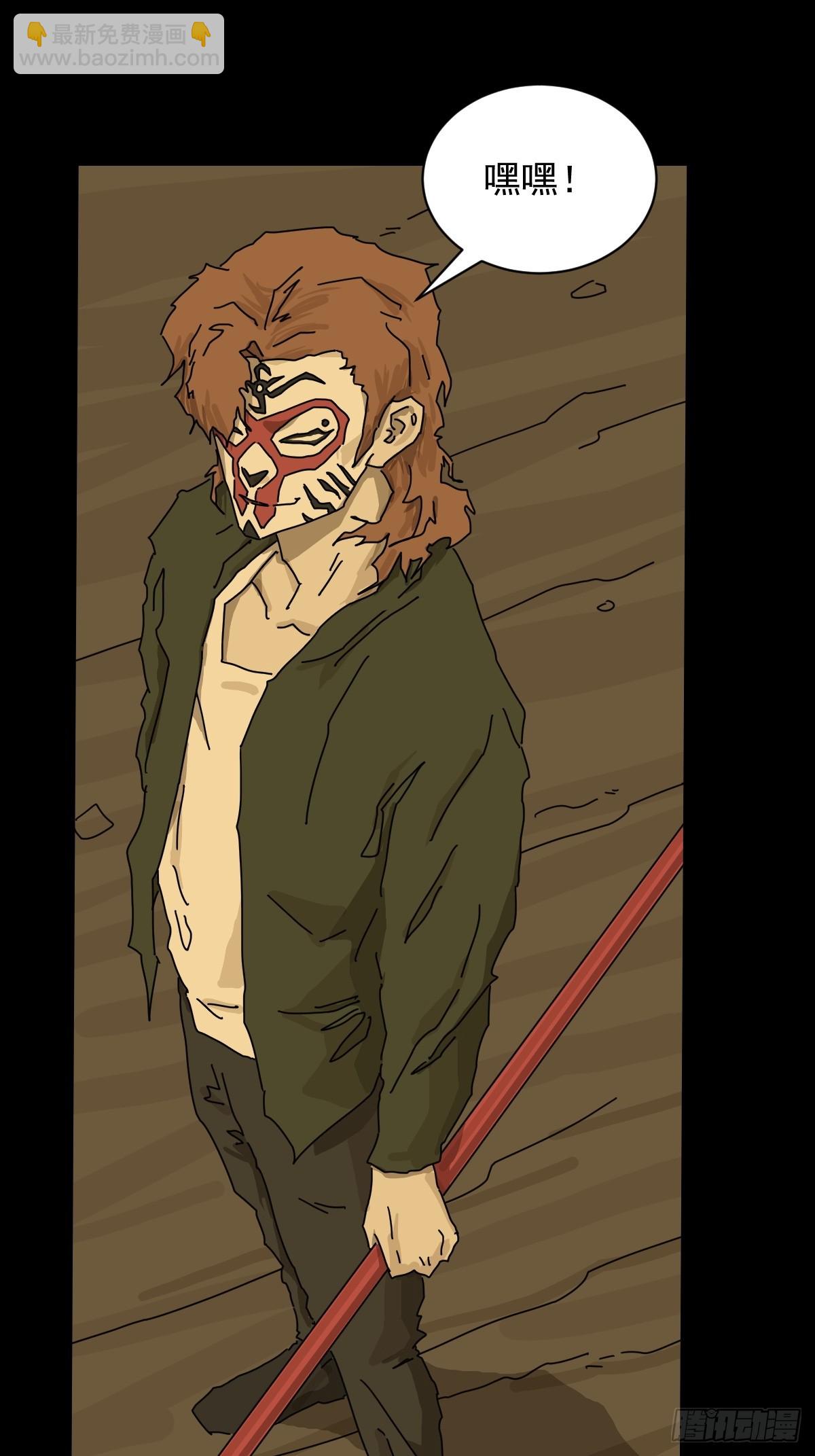 英雄（二十）-第139话