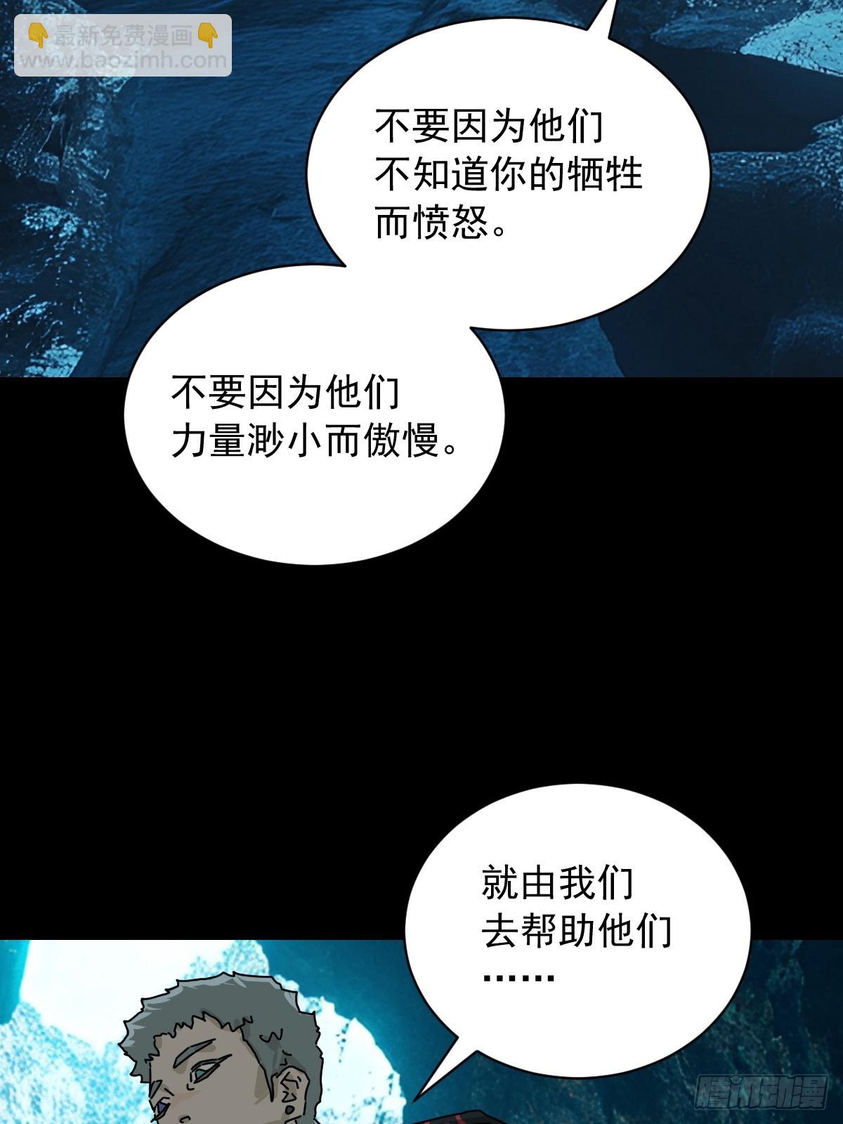 英雄（二十）-第139话