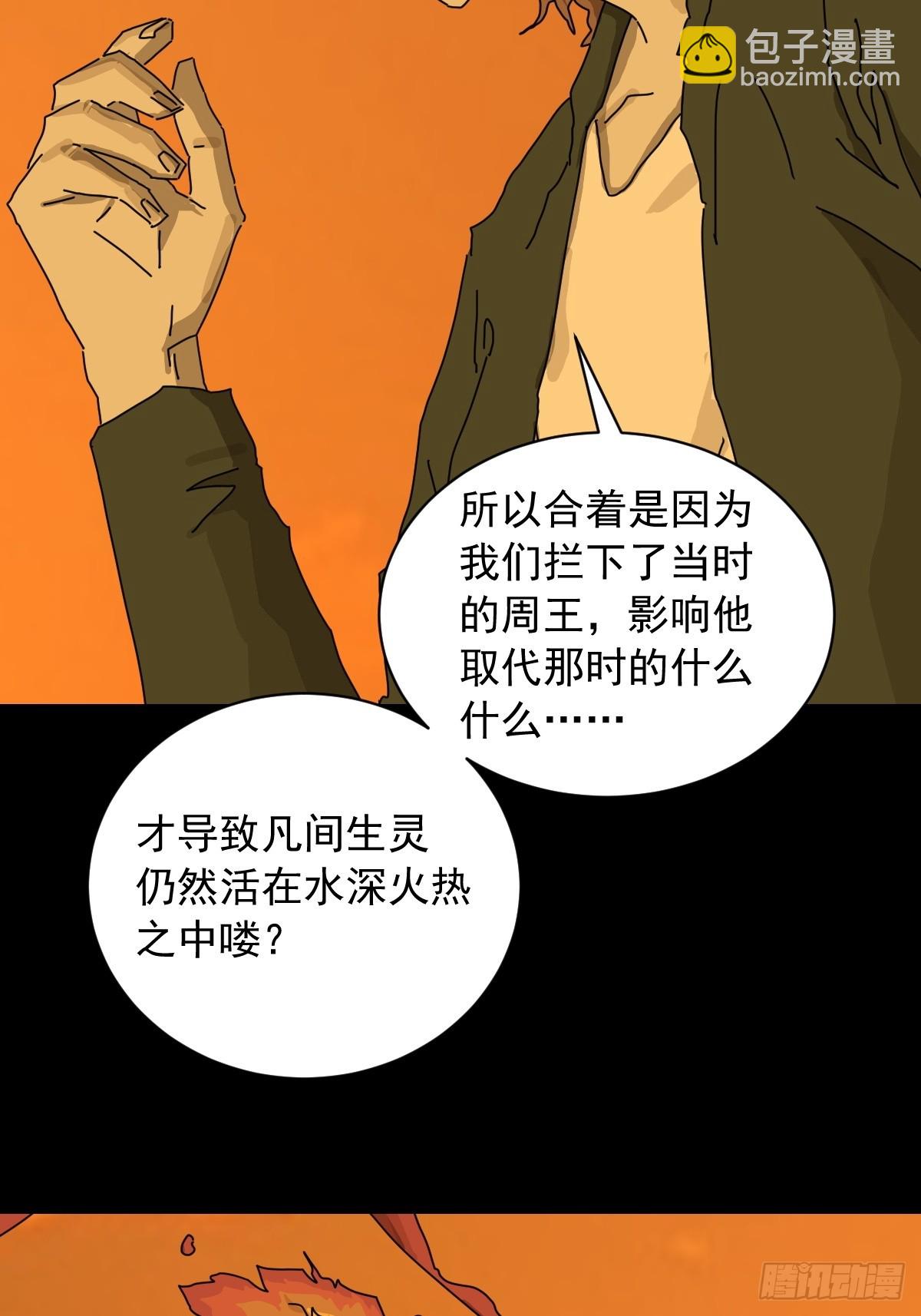 英雄（二十）-第139话